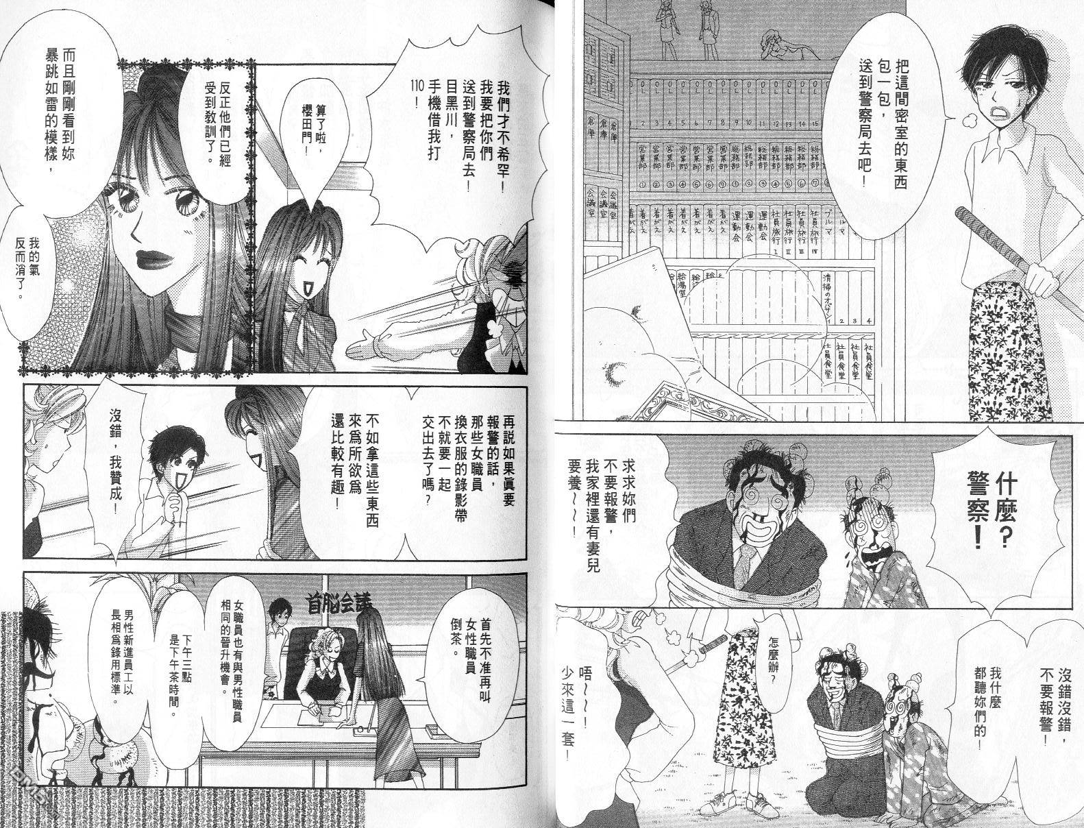 爱美大作战第10卷图