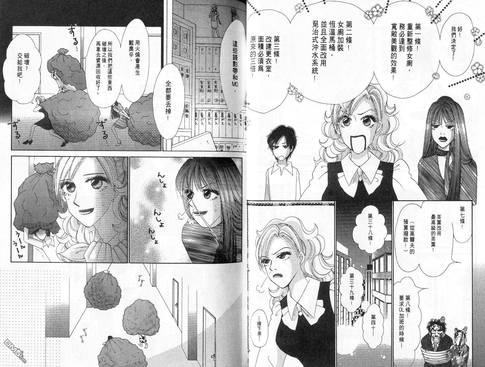 爱美大作战第10卷图