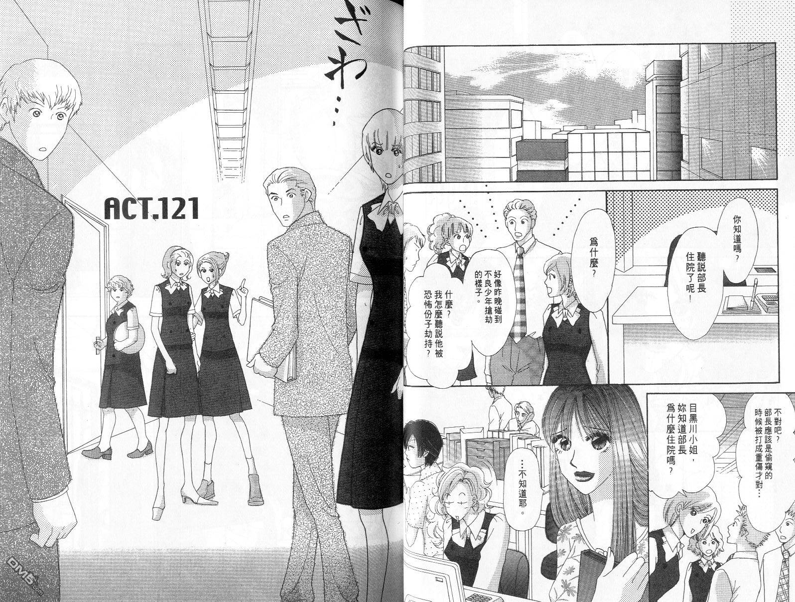 爱美大作战第10卷图