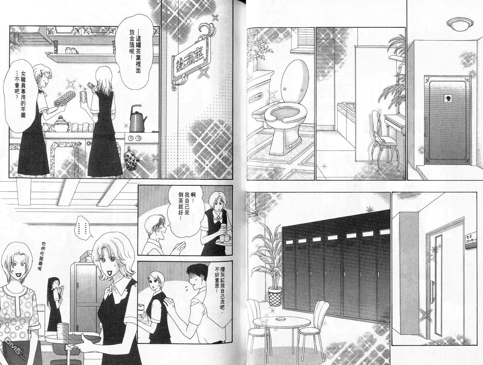 爱美大作战第10卷图