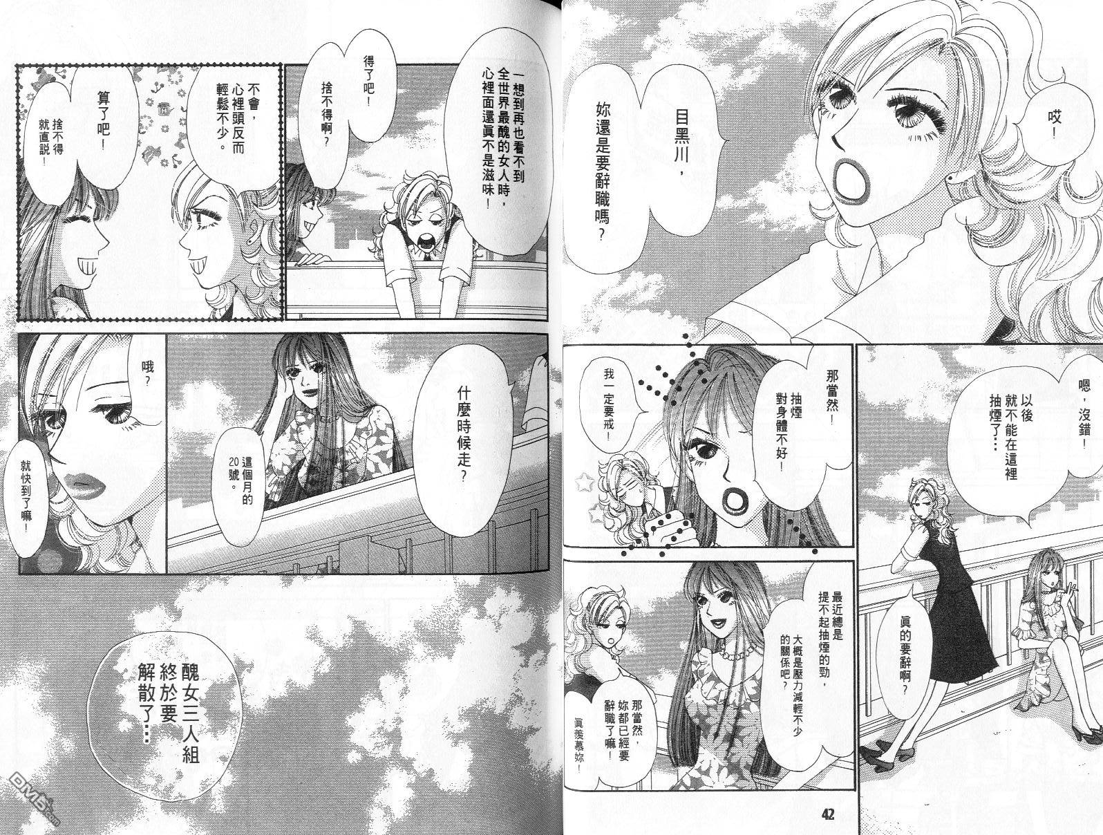 爱美大作战第10卷图