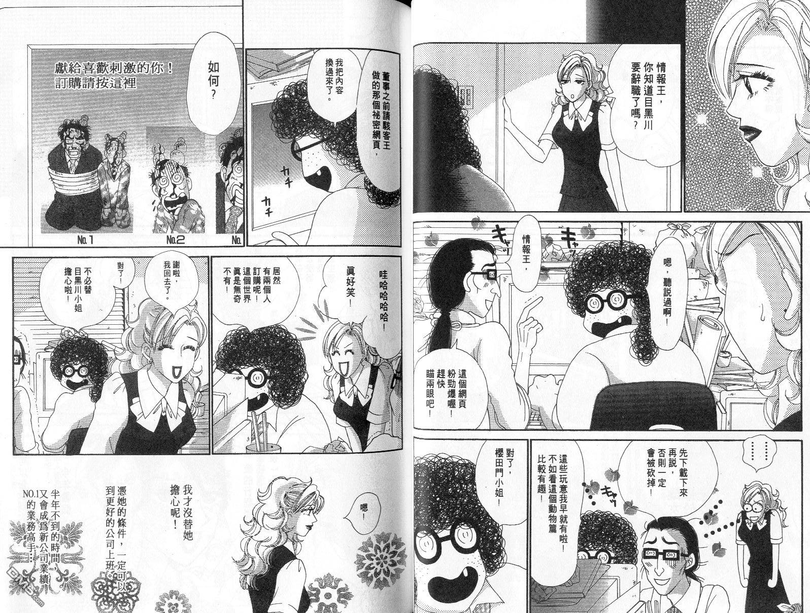 爱美大作战第10卷图