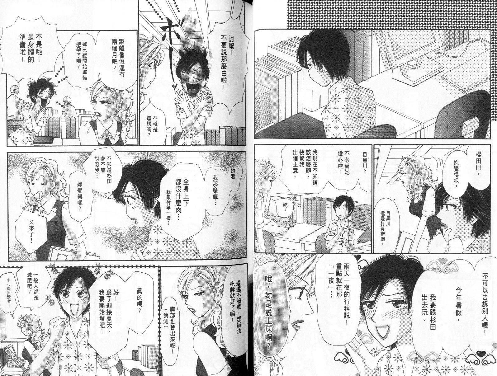 爱美大作战第10卷图