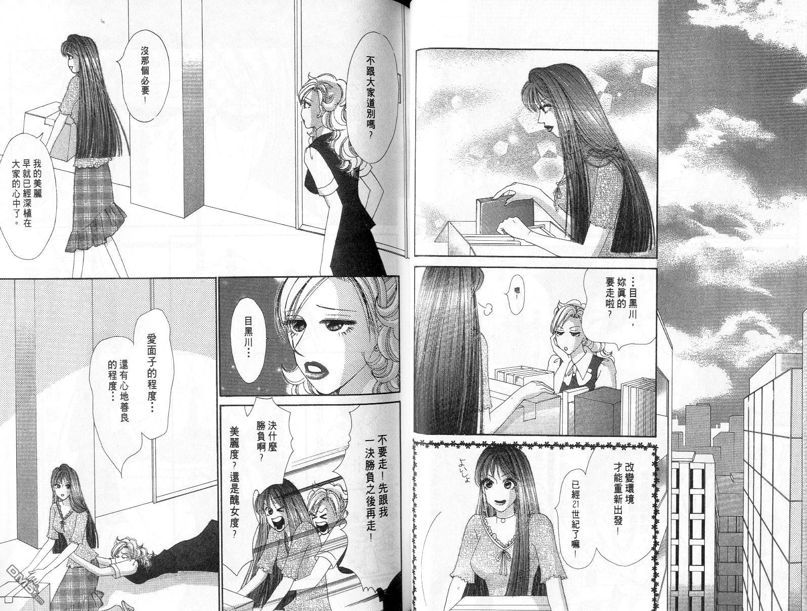 爱美大作战第10卷图