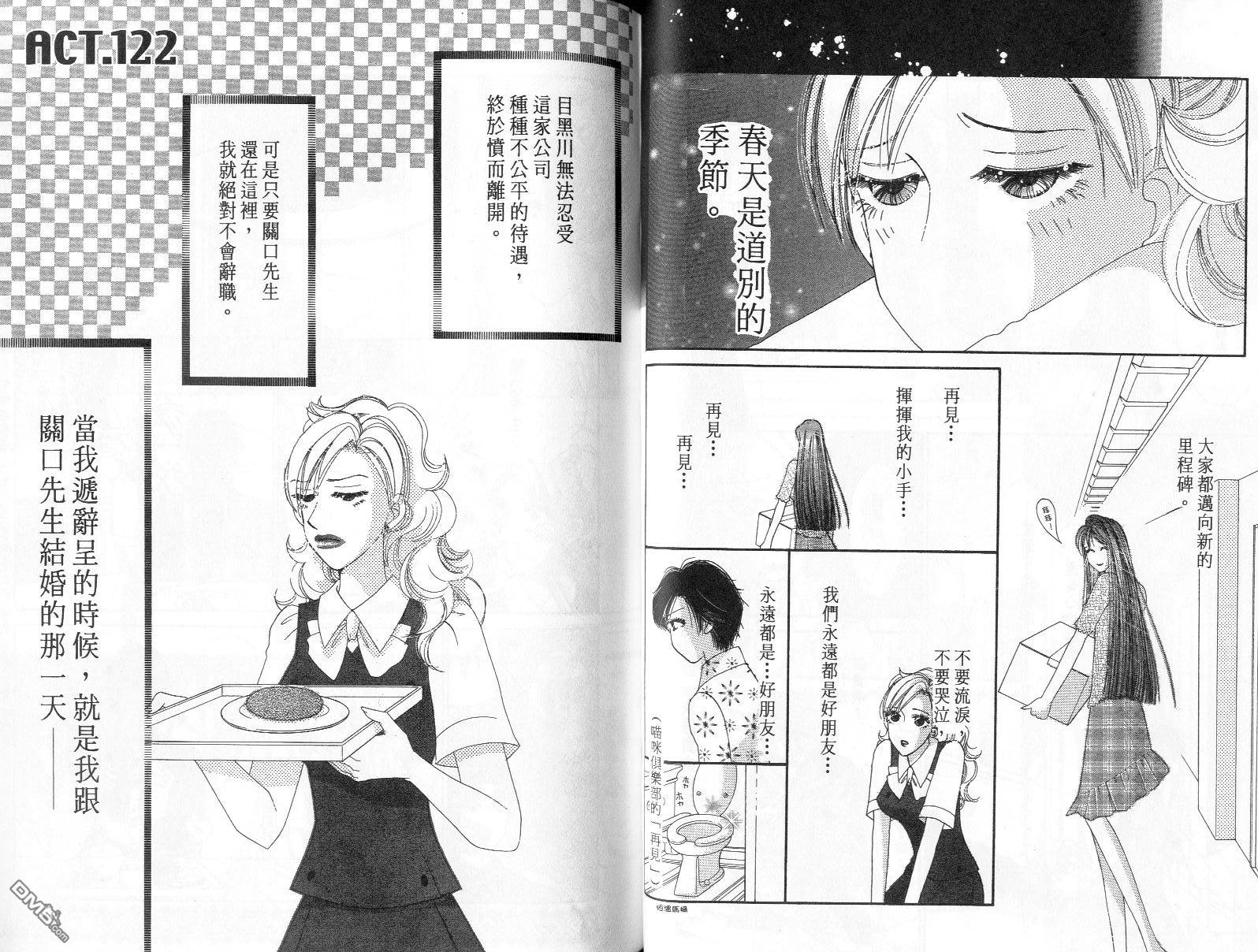 爱美大作战第10卷图