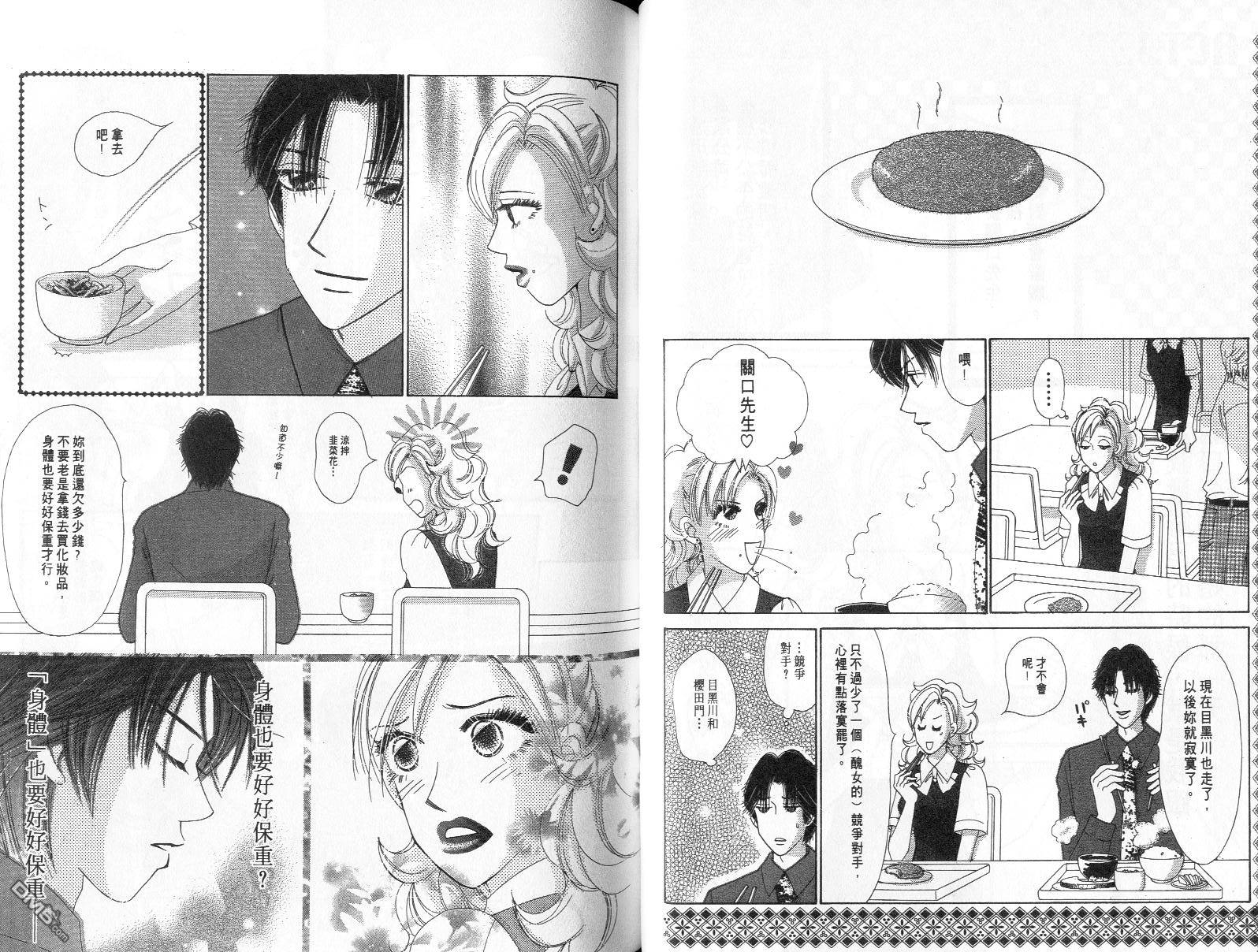 爱美大作战第10卷图