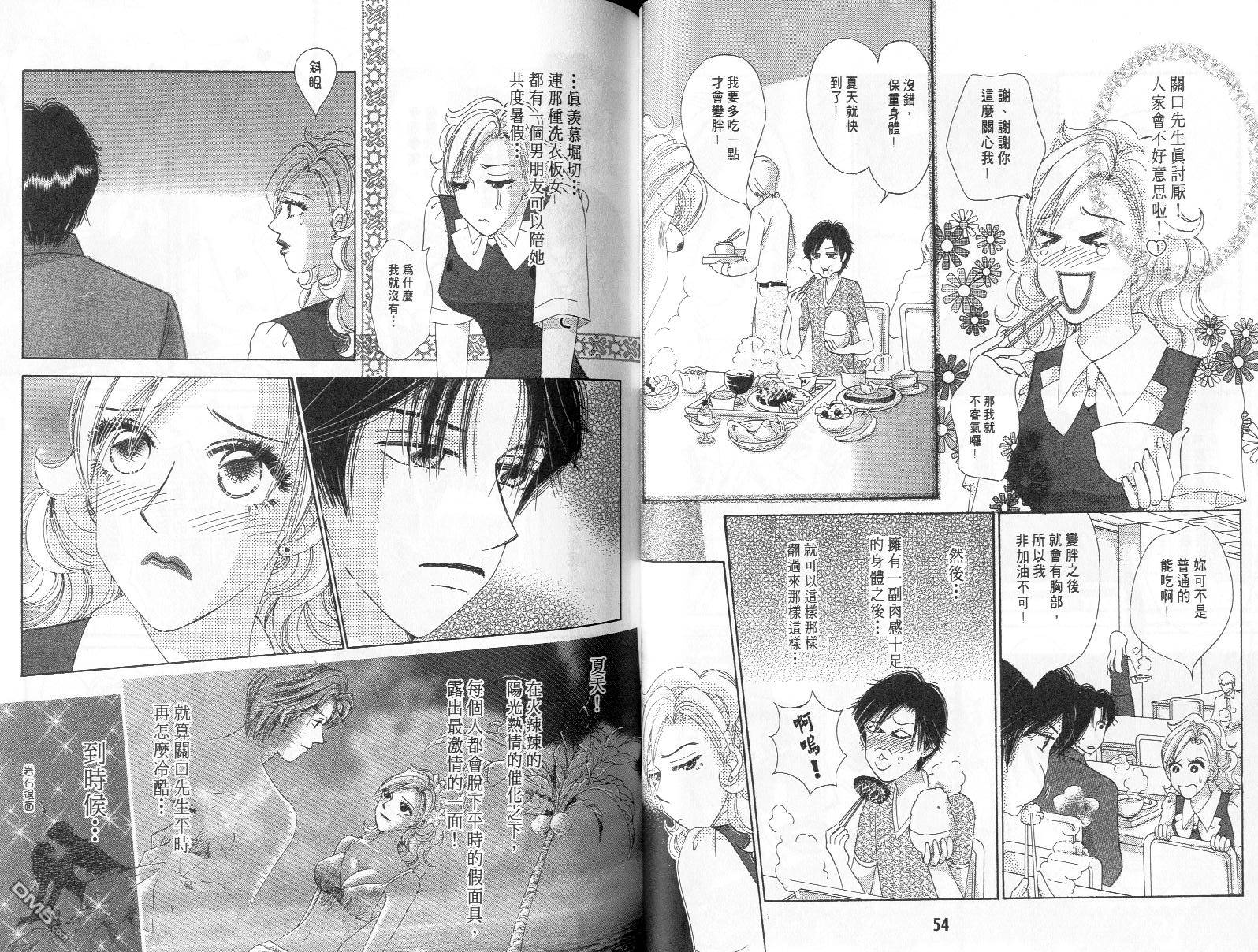 爱美大作战第10卷图