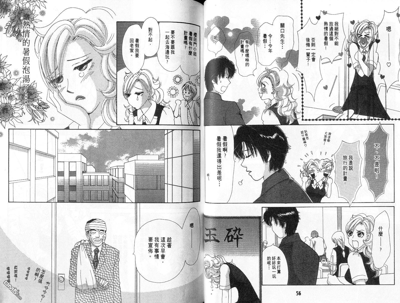 爱美大作战第10卷图