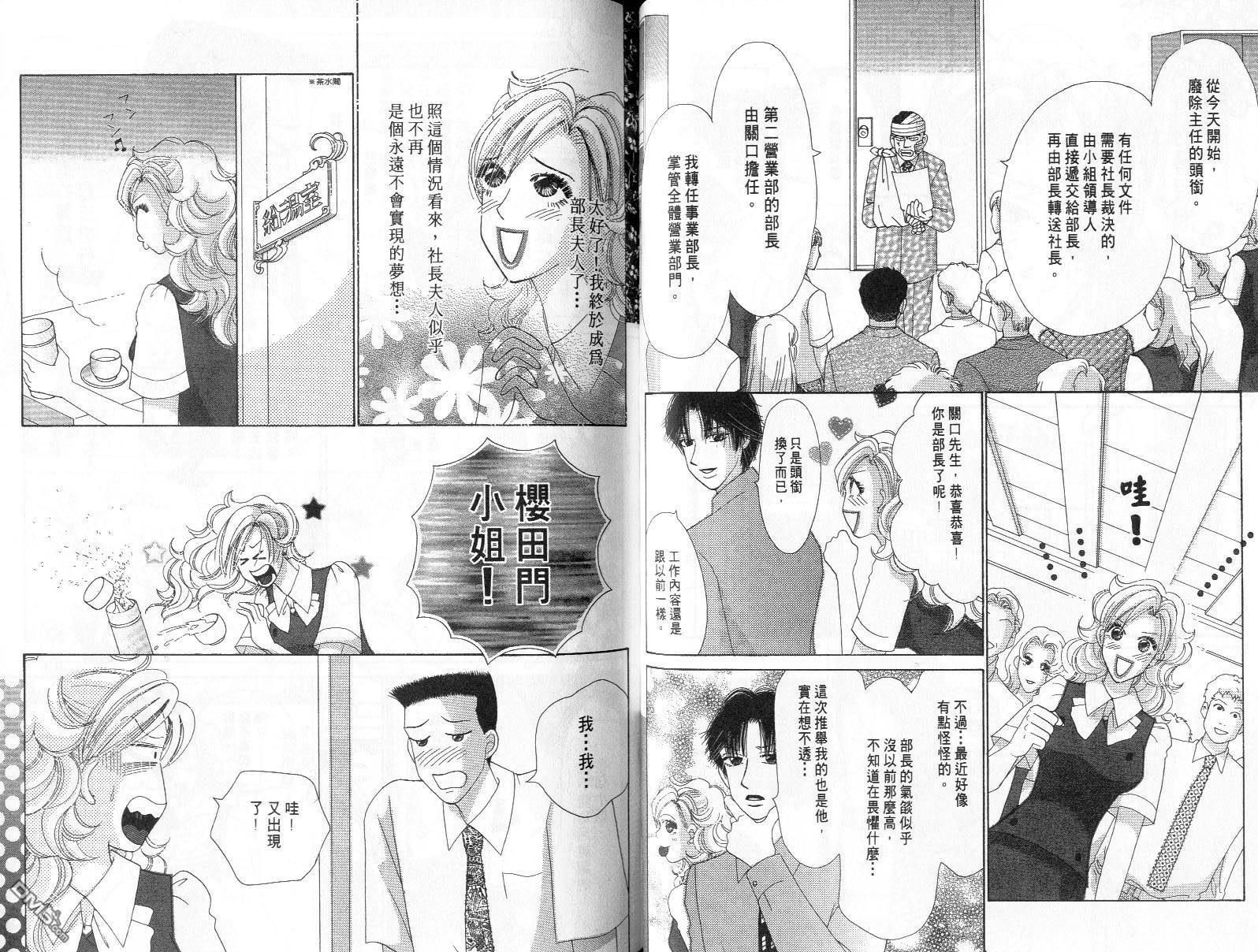 爱美大作战第10卷图