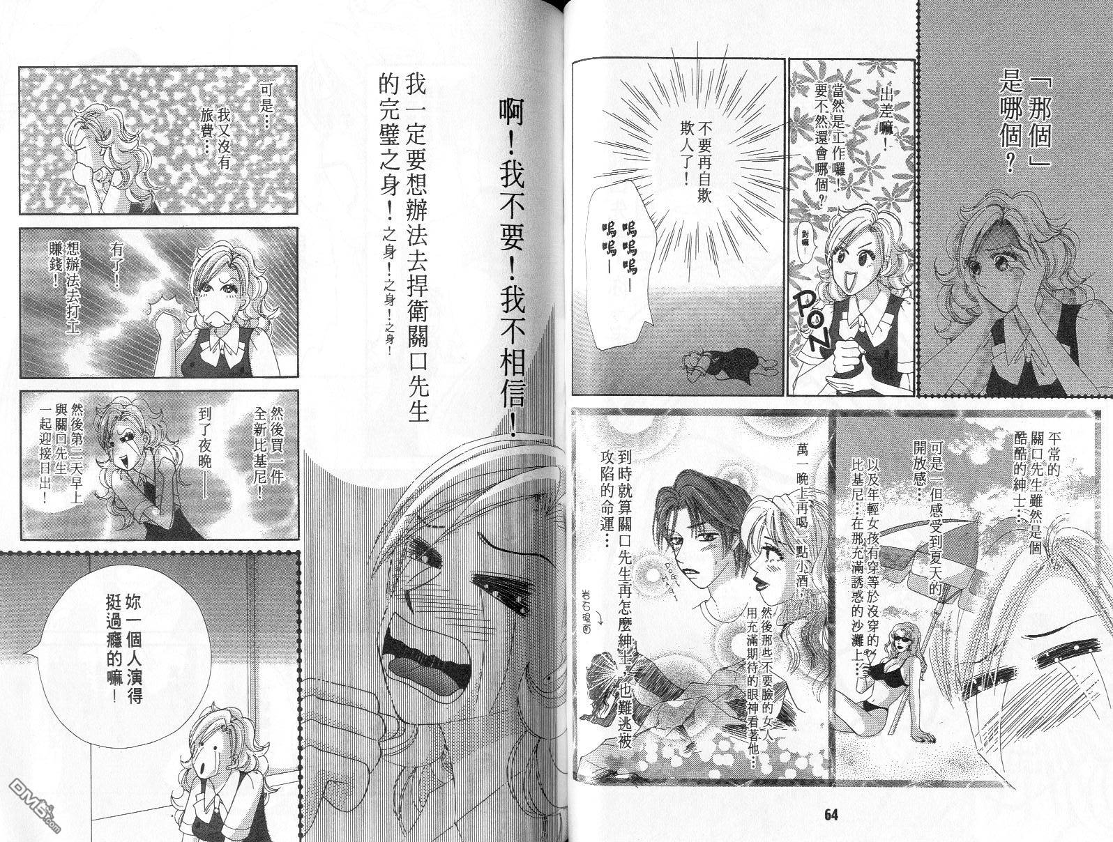 爱美大作战第10卷图