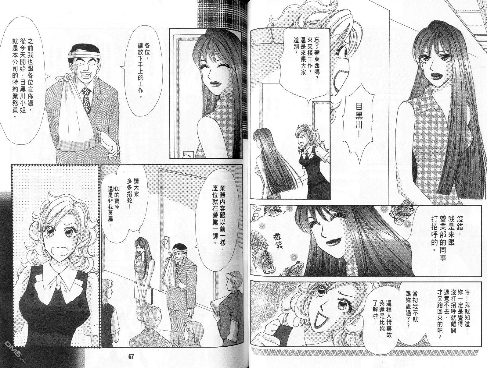 爱美大作战第10卷图