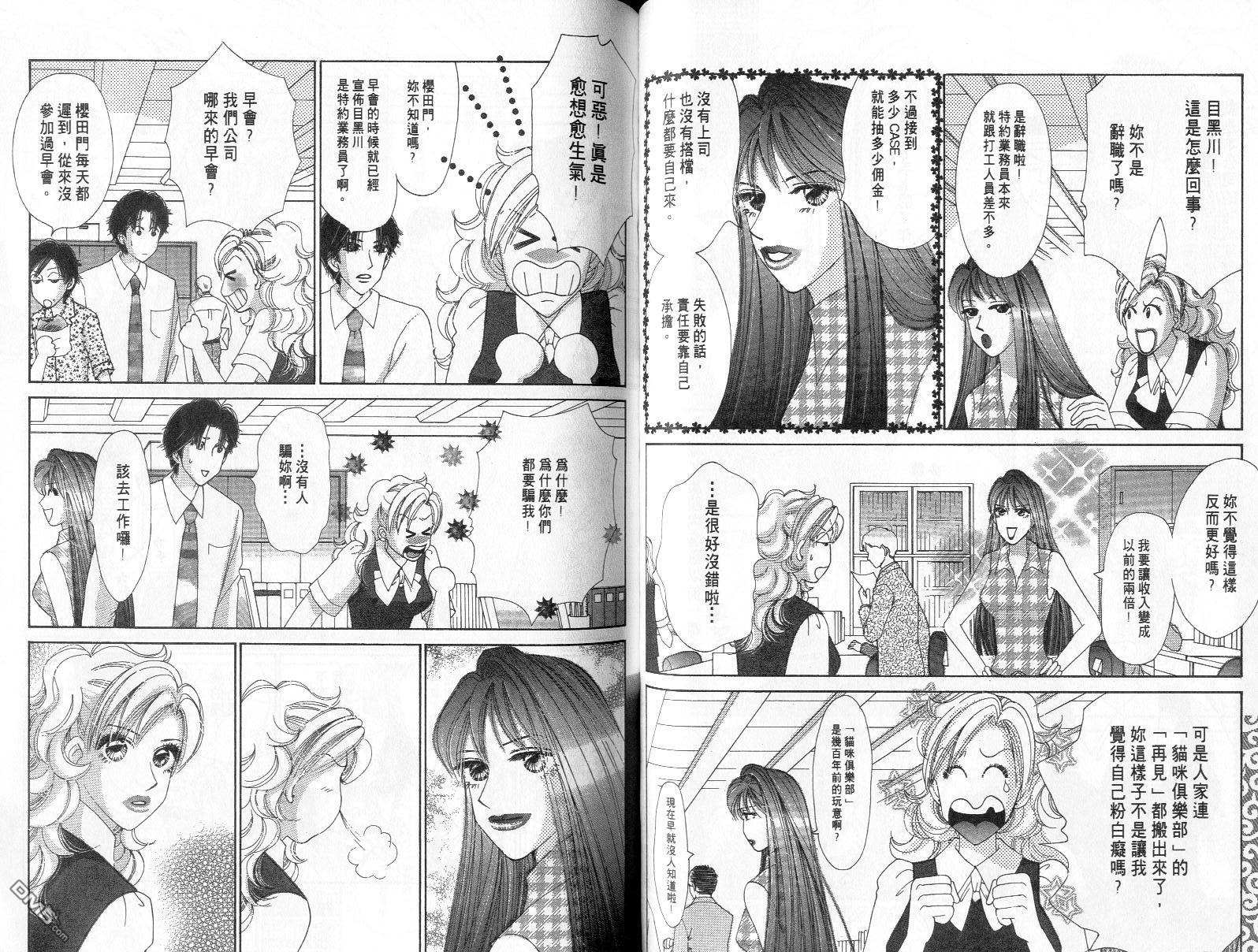 爱美大作战第10卷图