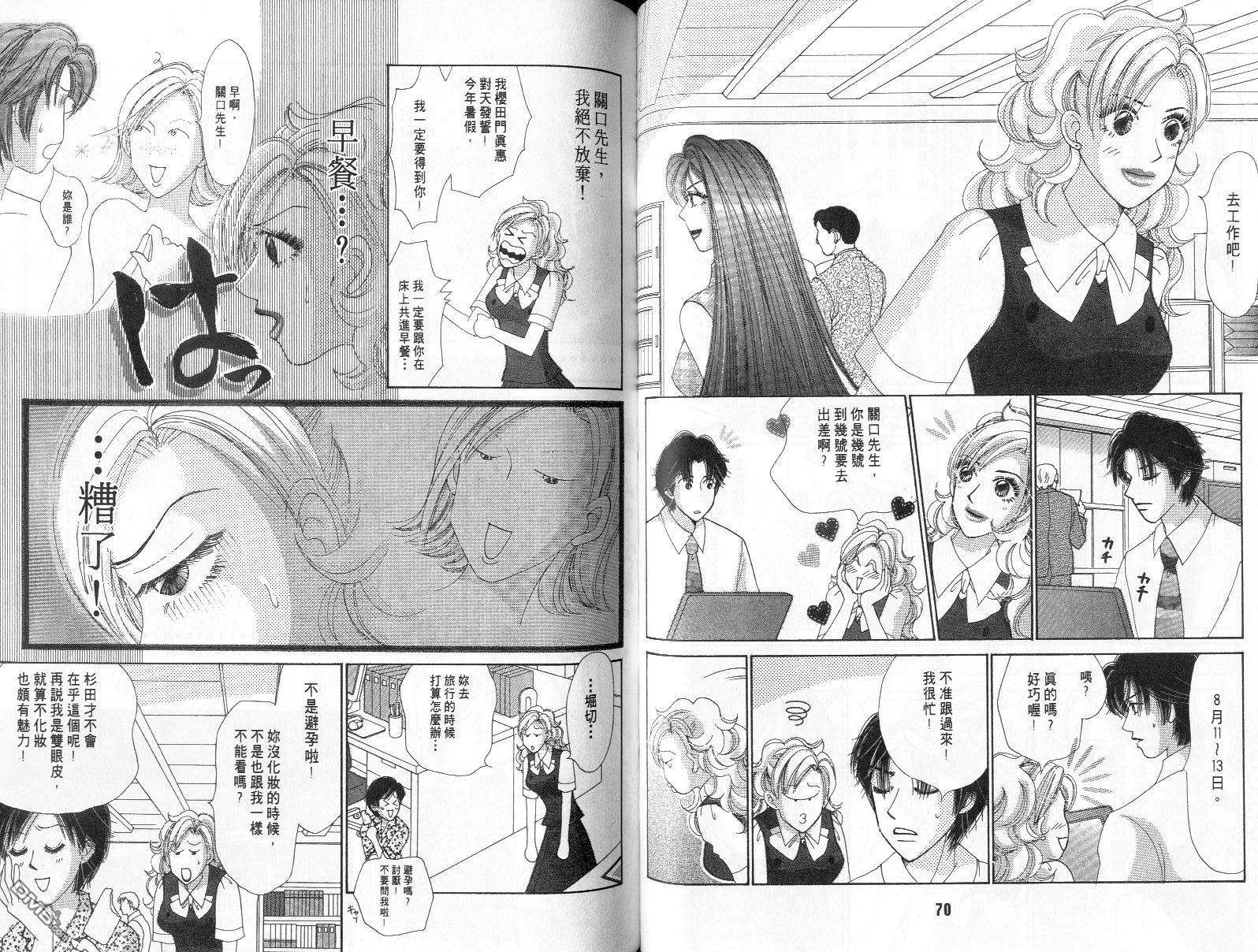 爱美大作战第10卷图