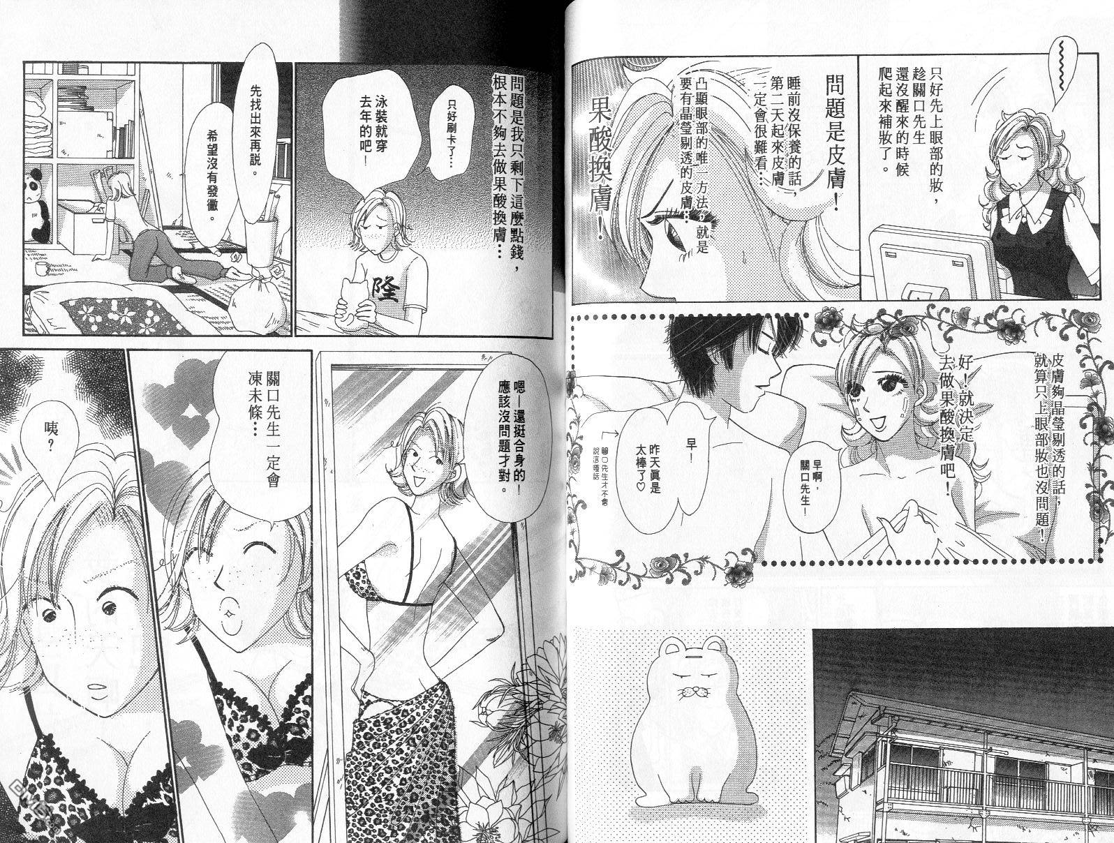 爱美大作战第10卷图