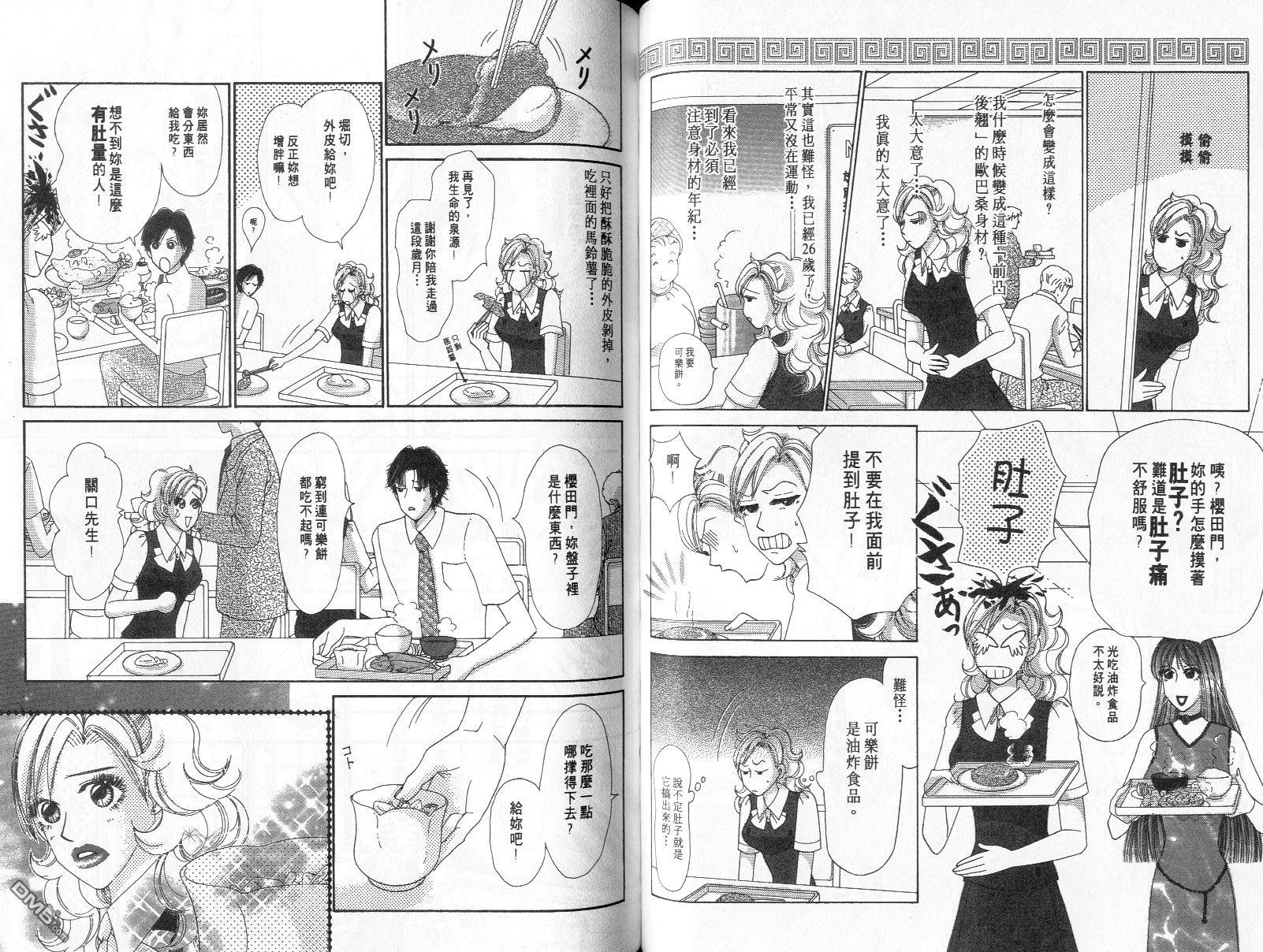 爱美大作战第10卷图