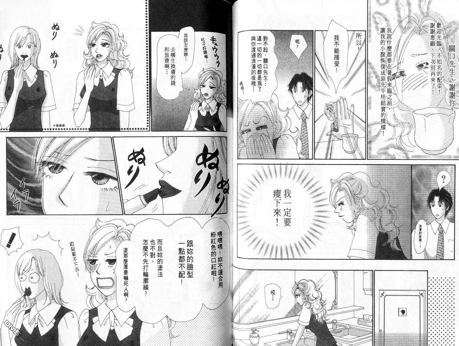 爱美大作战第10卷图