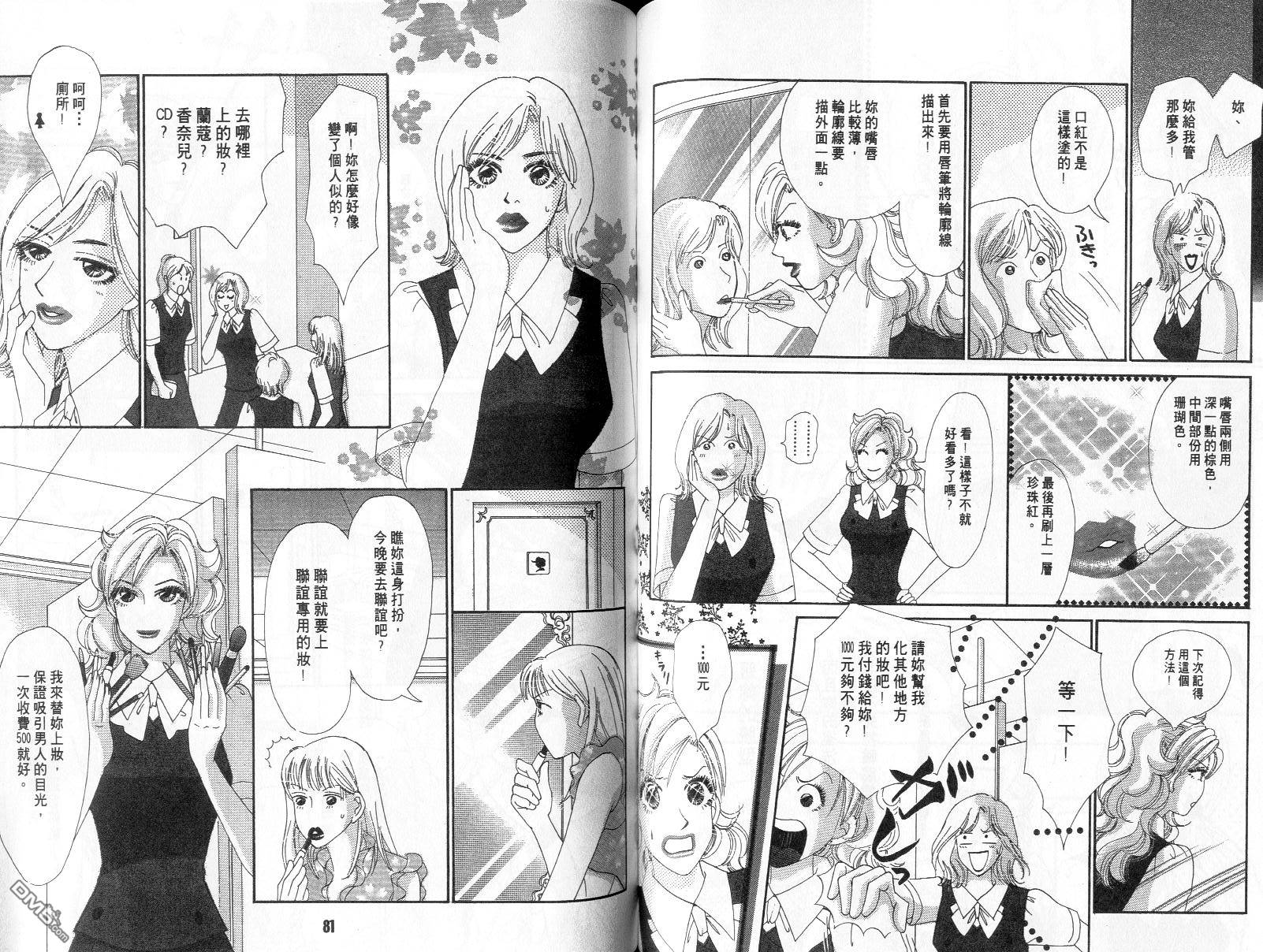 爱美大作战第10卷图