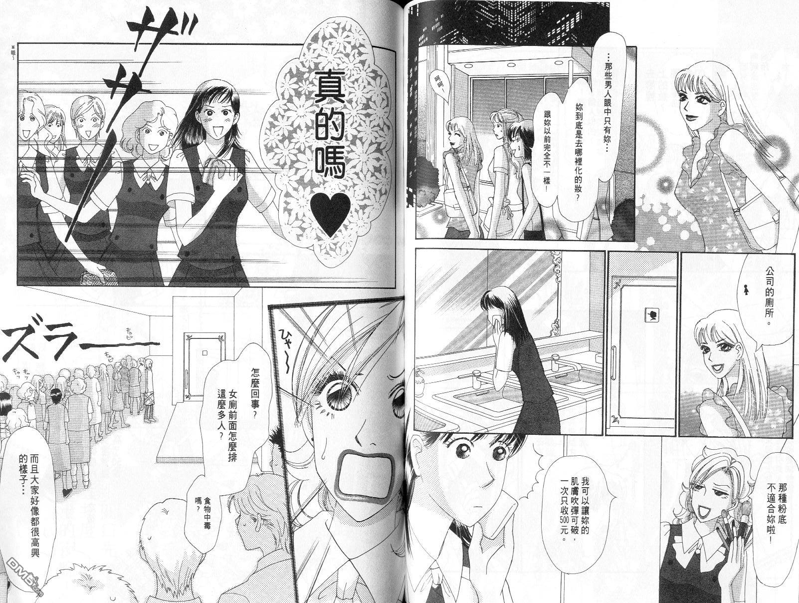 爱美大作战第10卷图