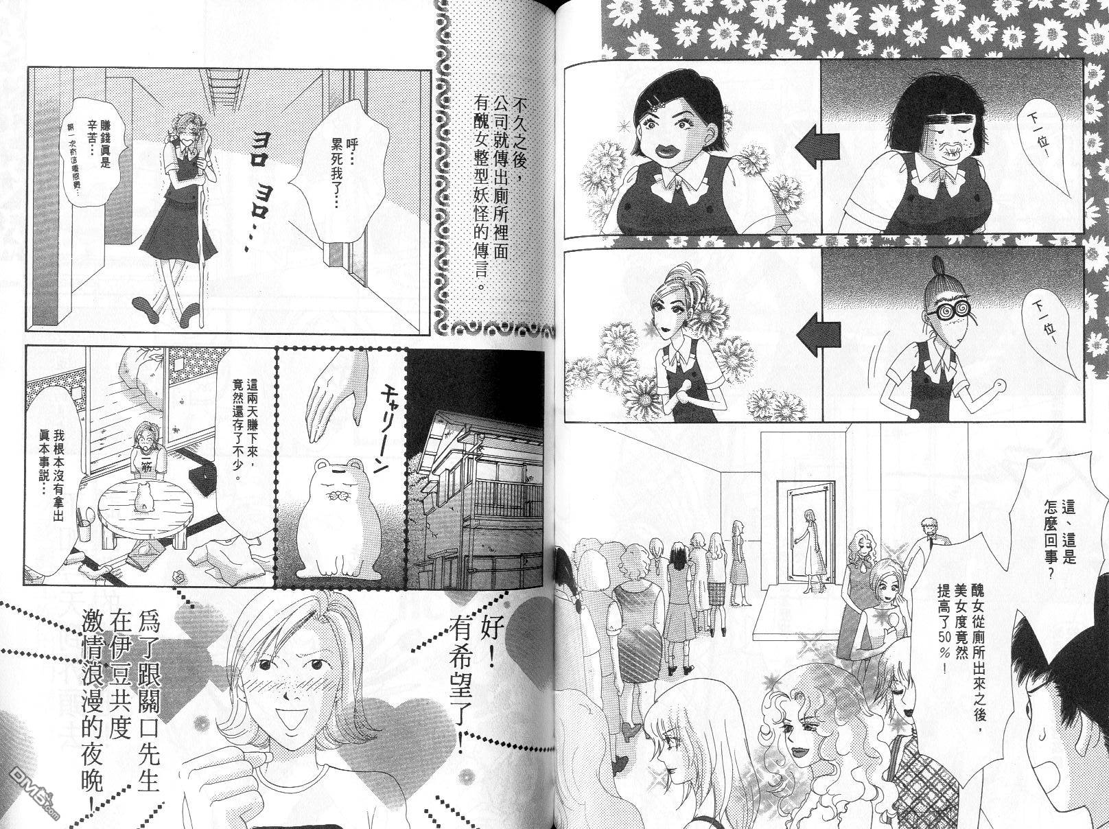 爱美大作战第10卷图