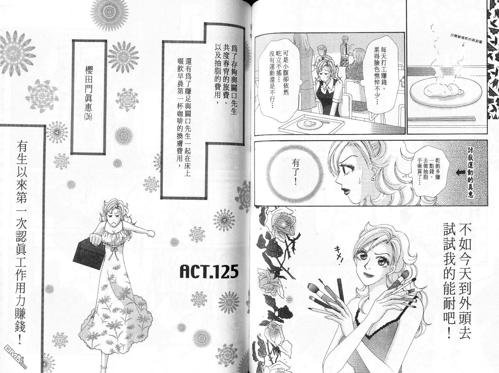 爱美大作战第10卷图