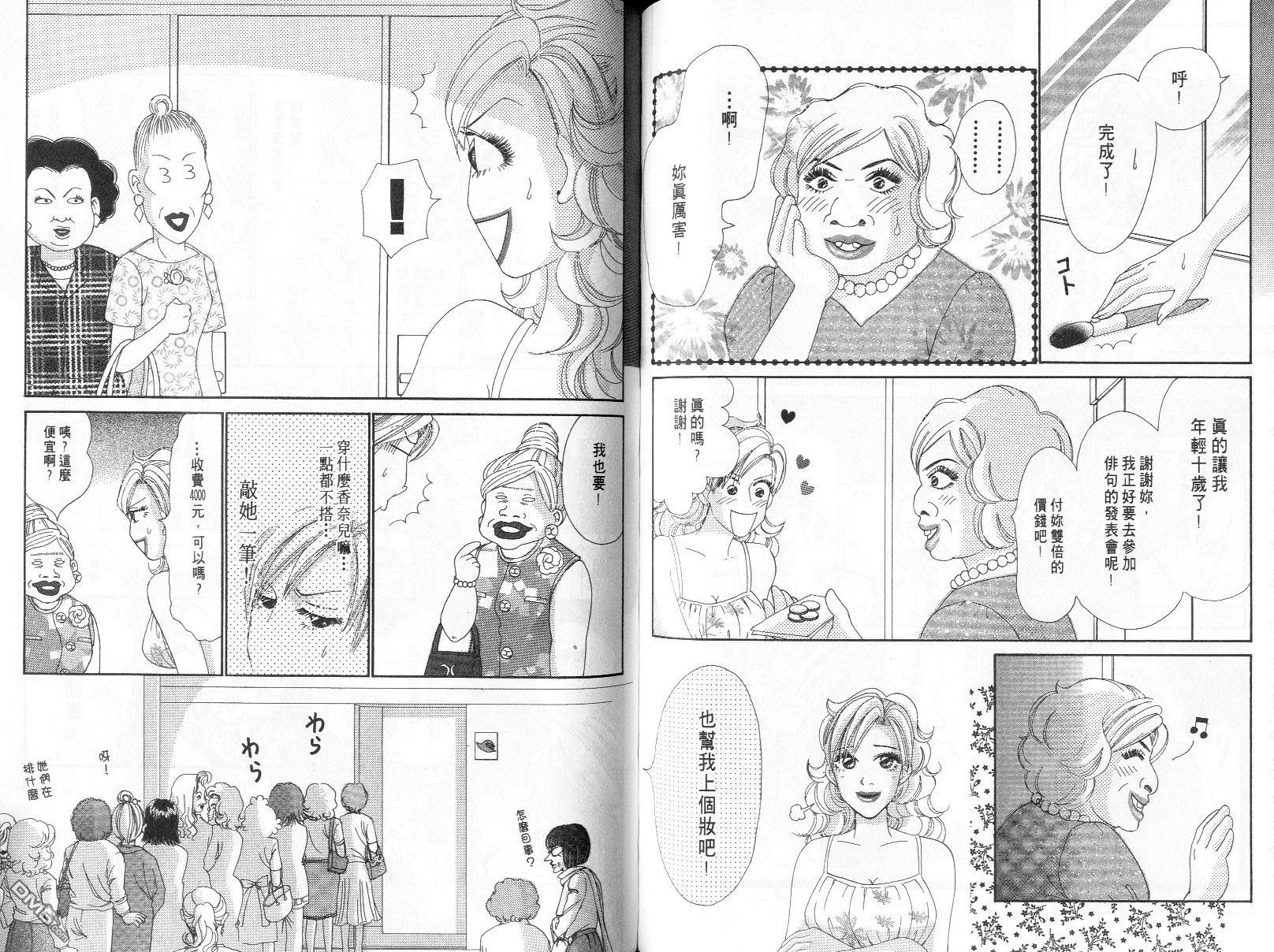 爱美大作战第10卷图