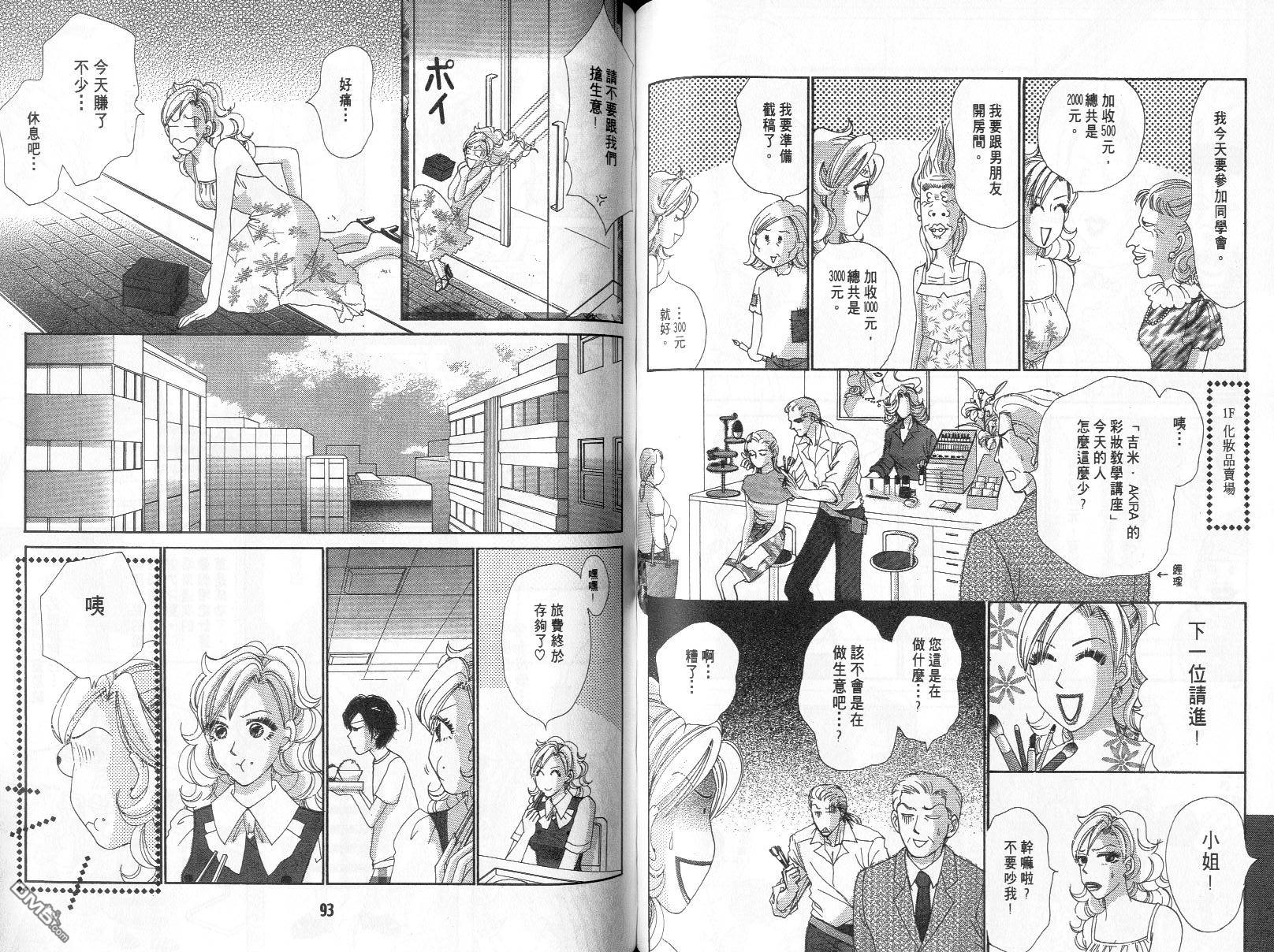 爱美大作战第10卷图