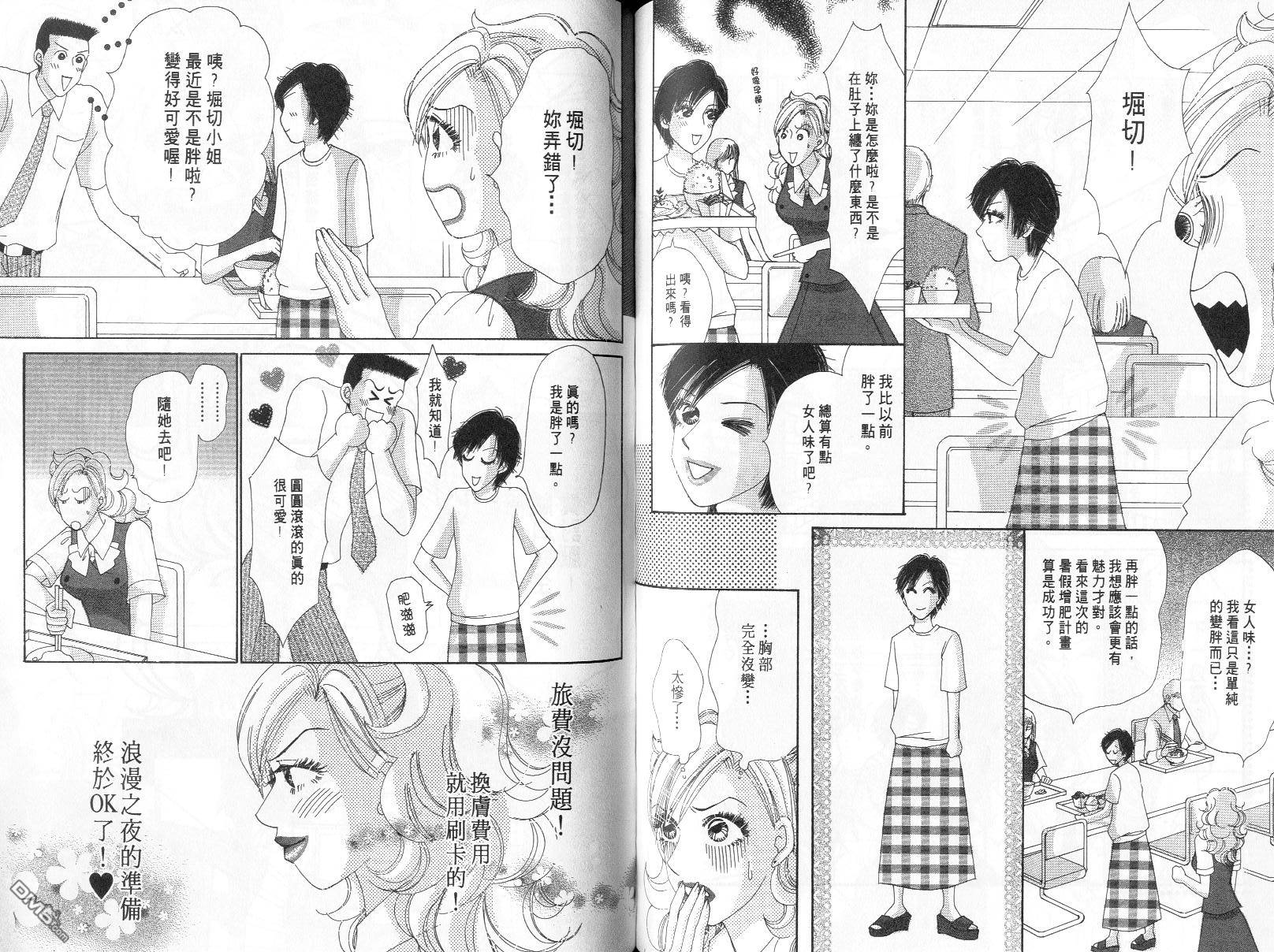 爱美大作战第10卷图