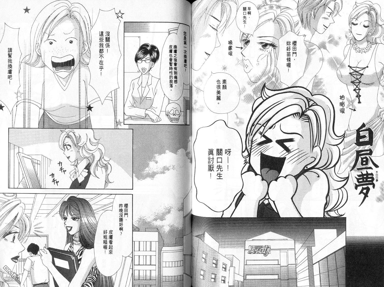 爱美大作战第10卷图