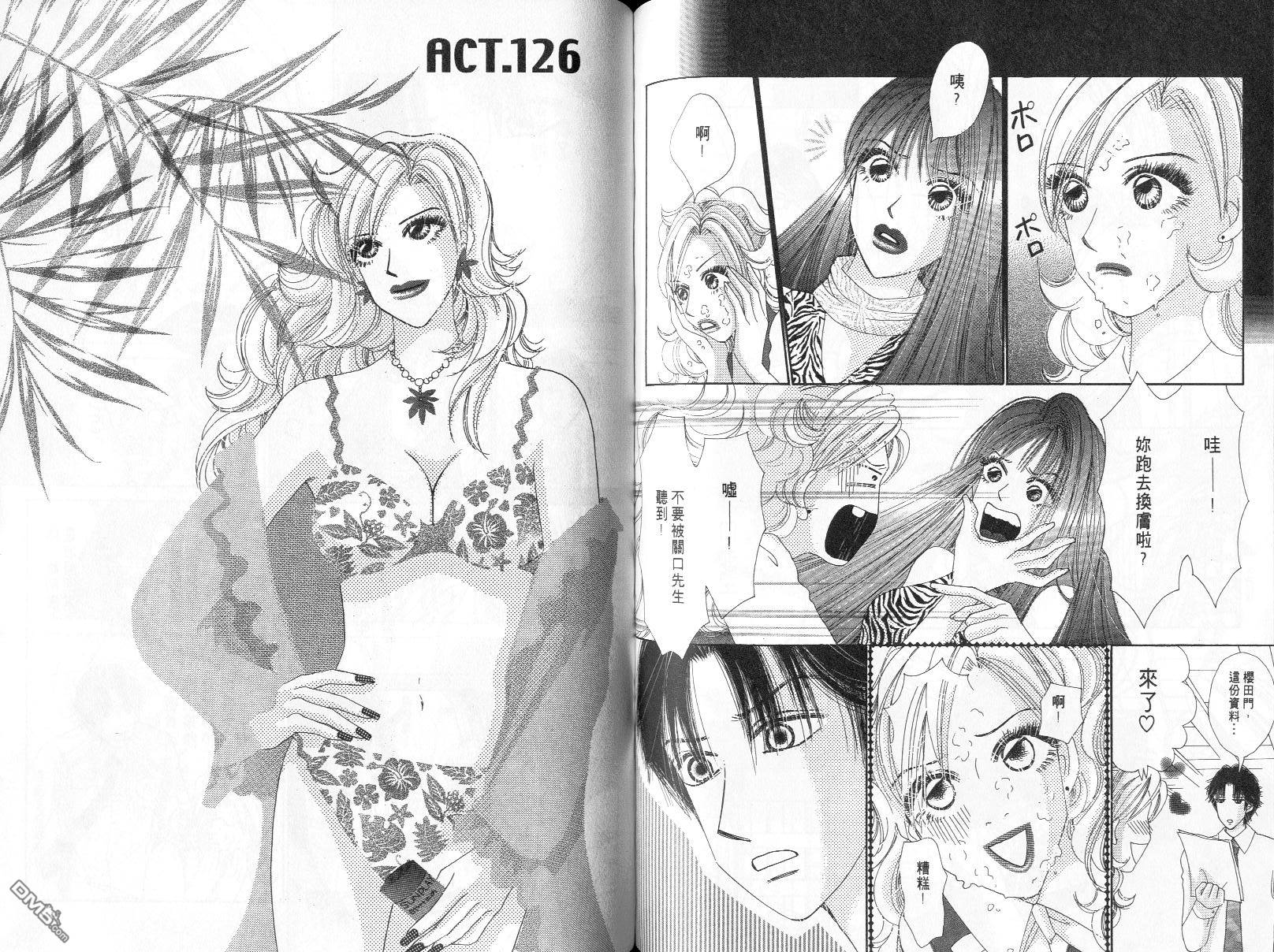 爱美大作战第10卷图