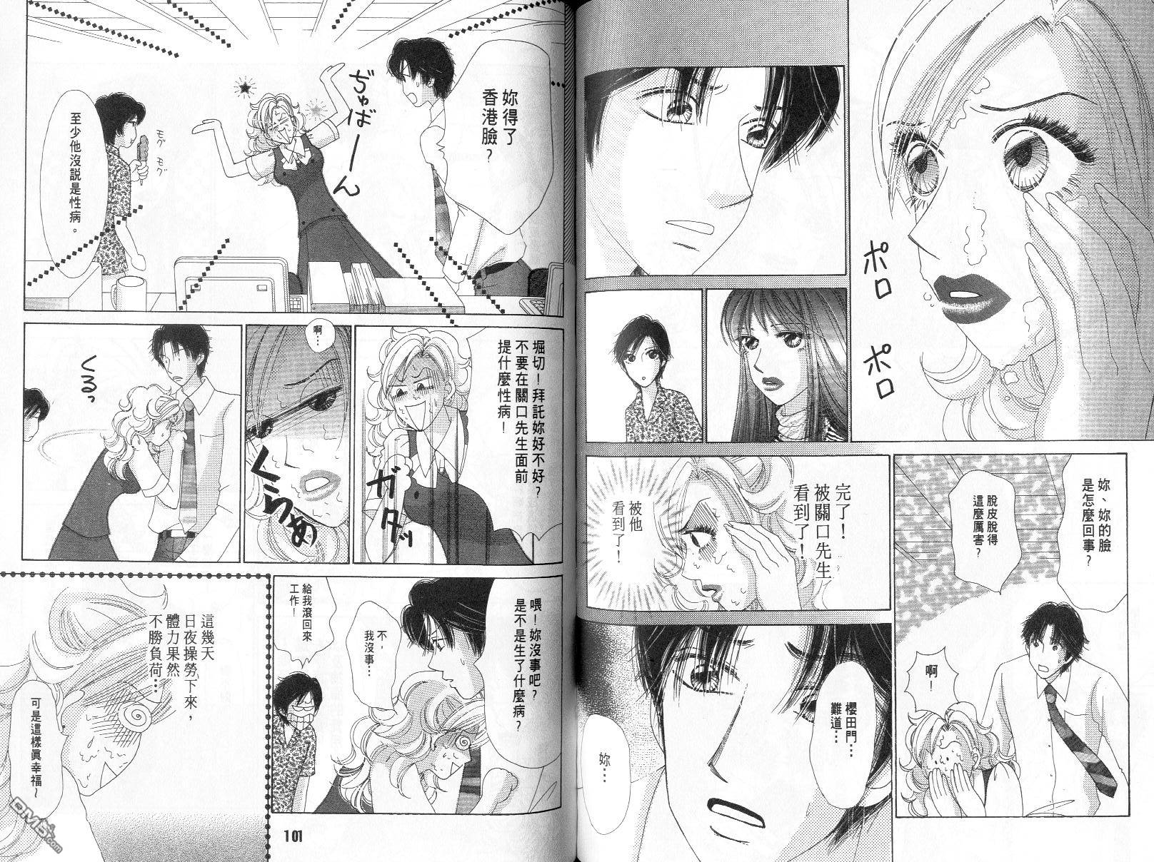 爱美大作战第10卷图