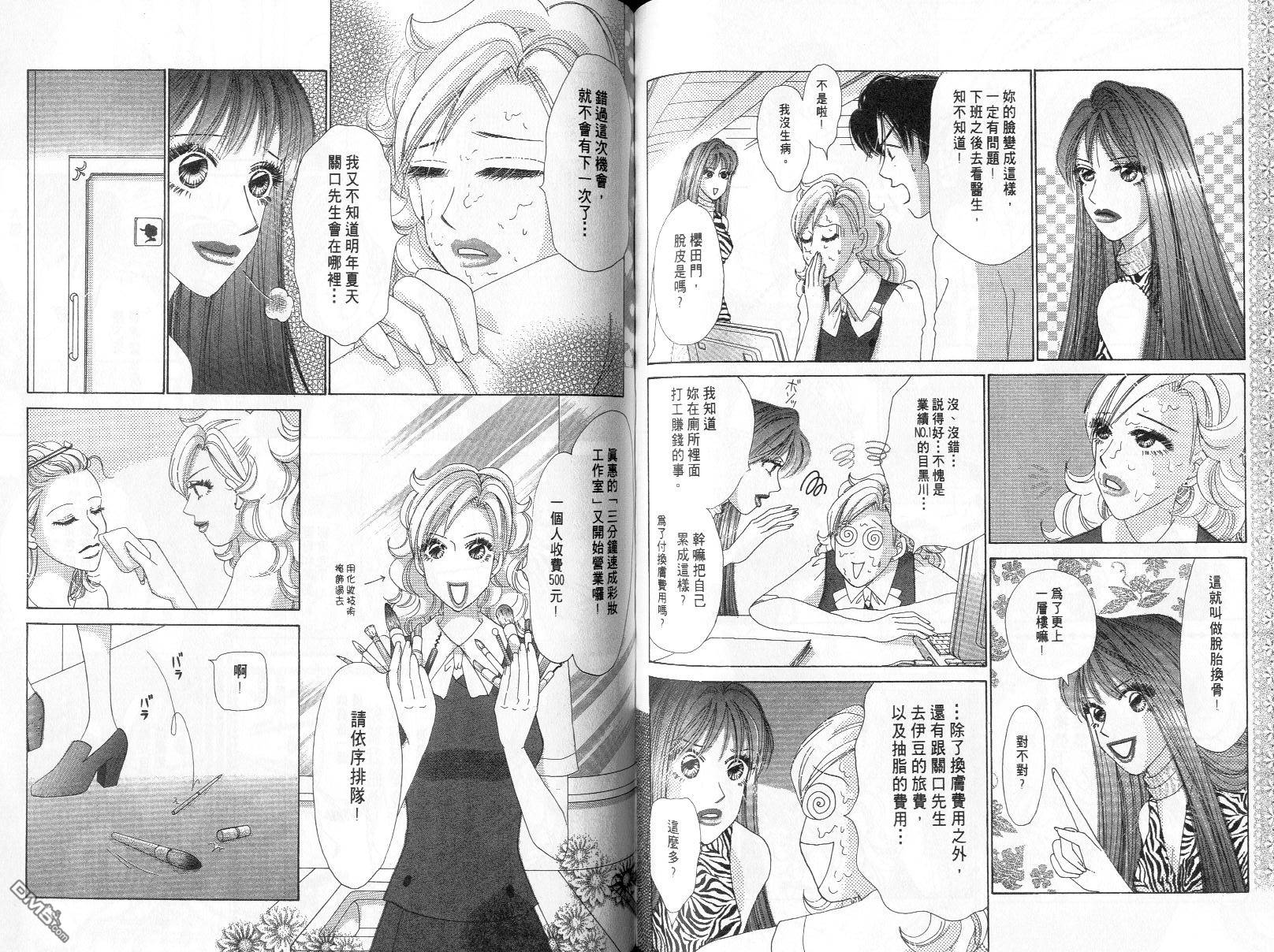 爱美大作战第10卷图