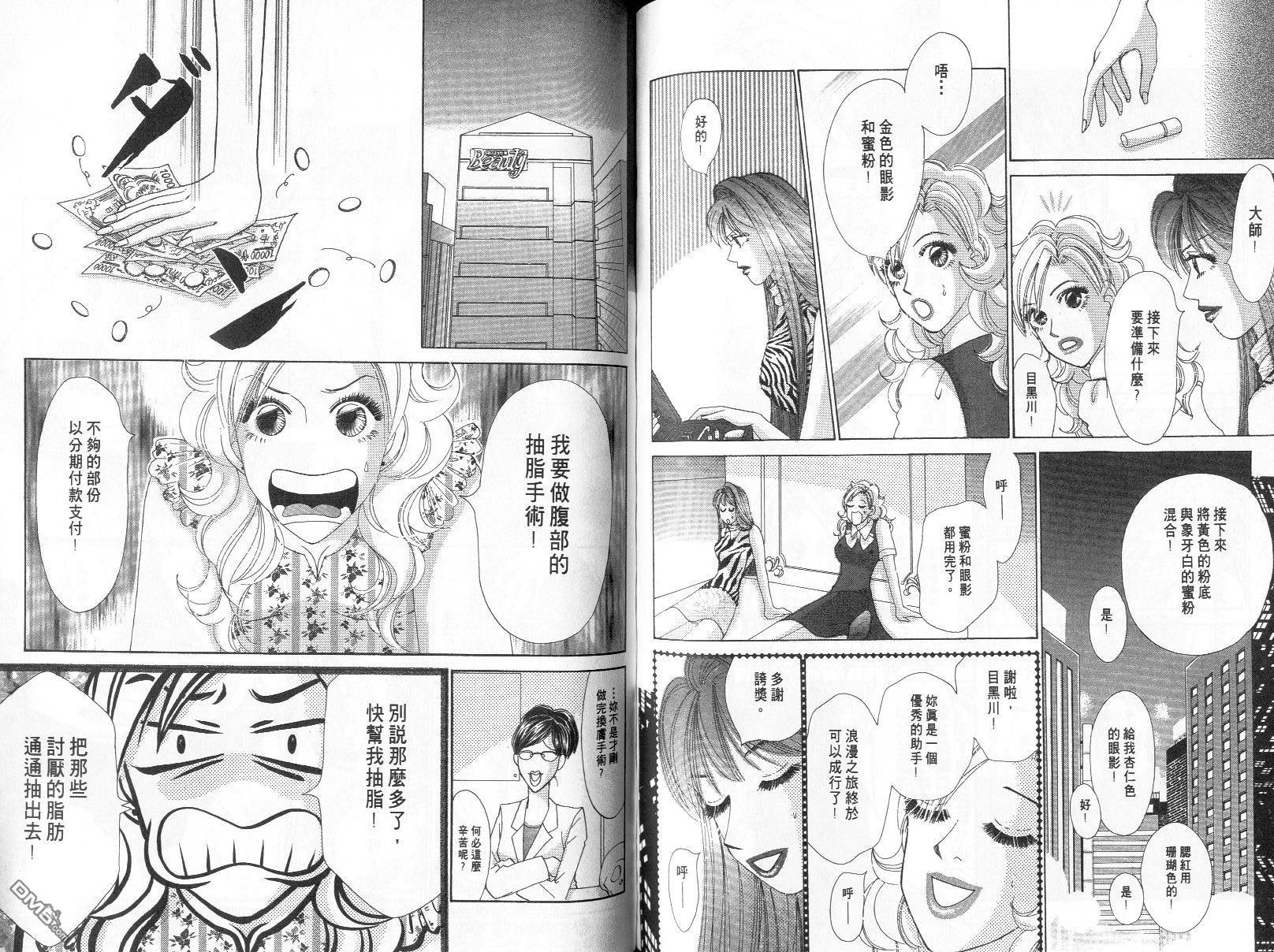 爱美大作战第10卷图