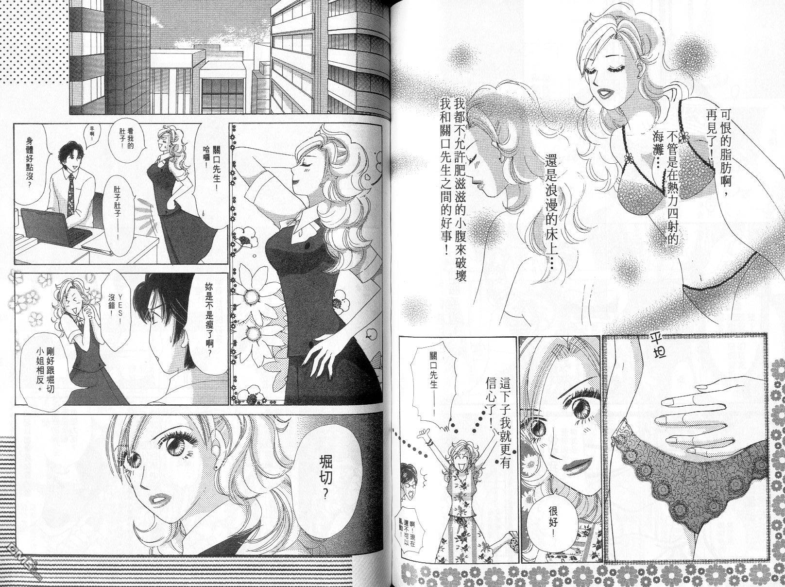 爱美大作战第10卷图