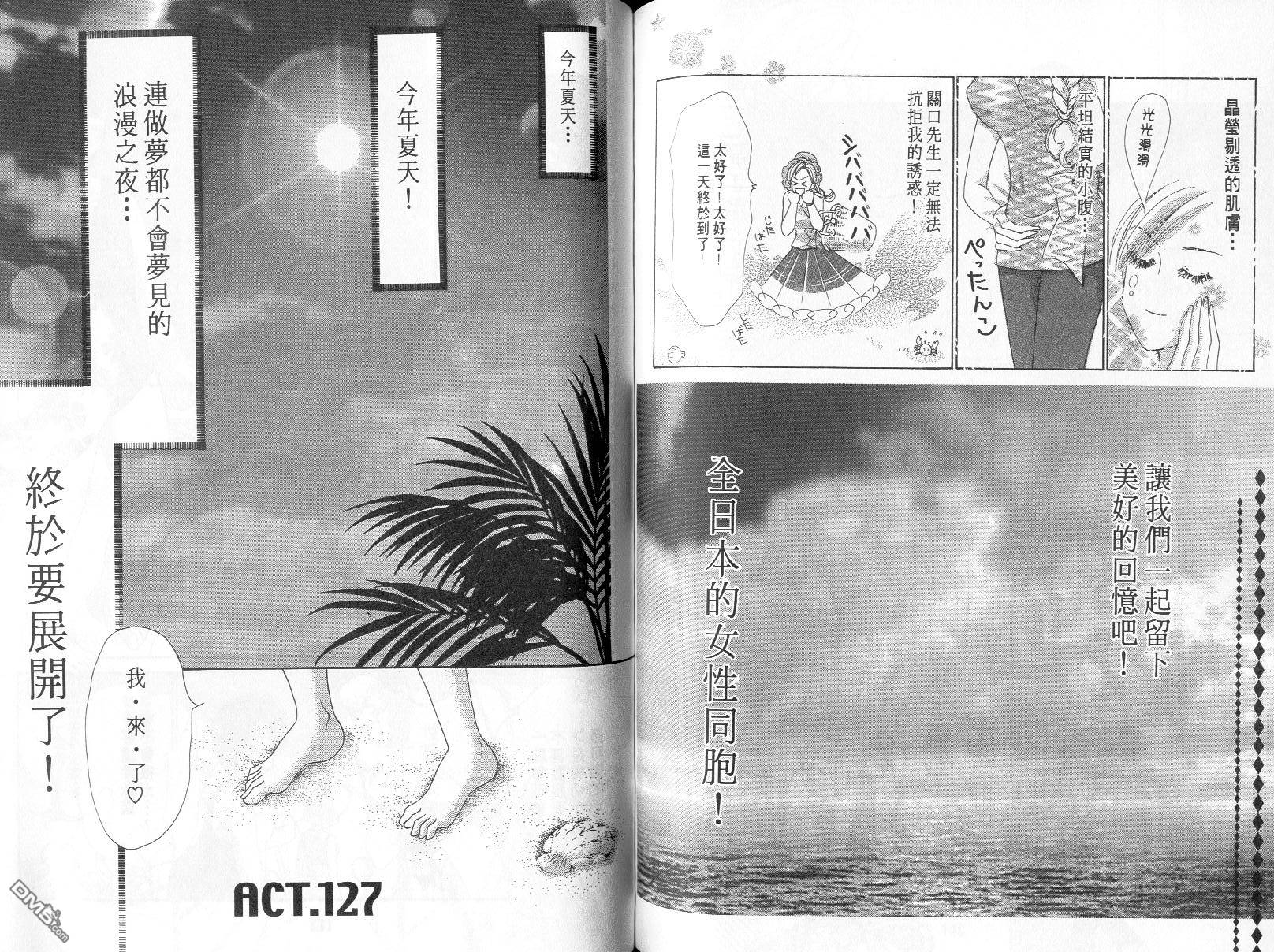 爱美大作战第10卷图