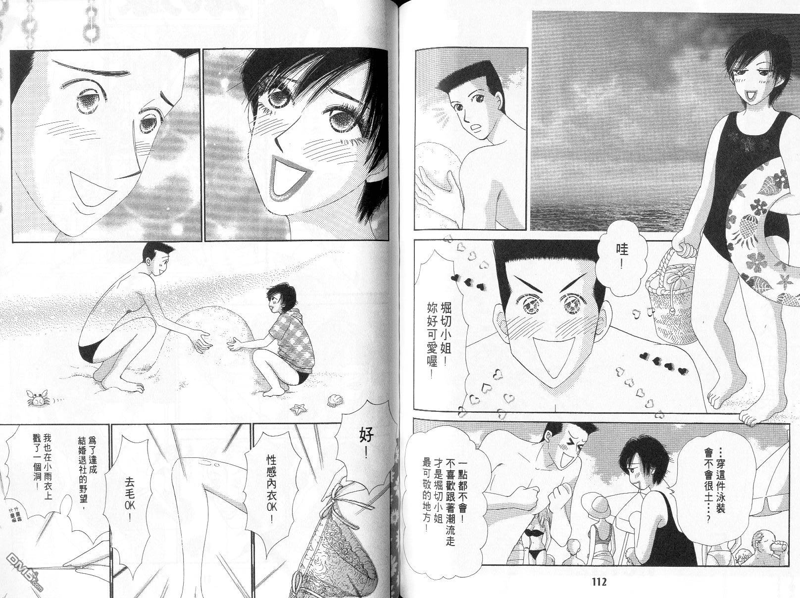 爱美大作战第10卷图