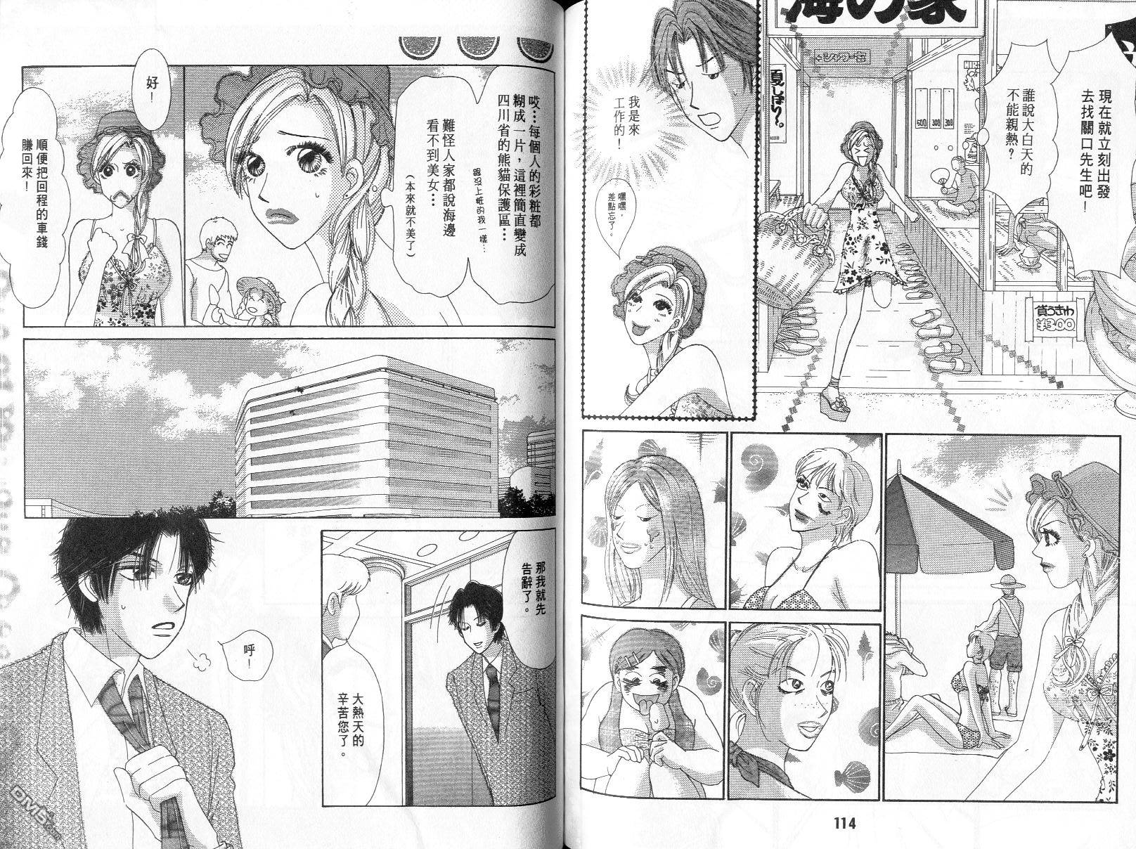 爱美大作战第10卷图