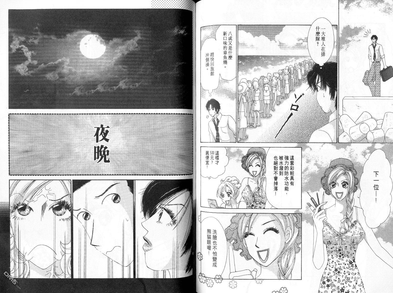 爱美大作战第10卷图