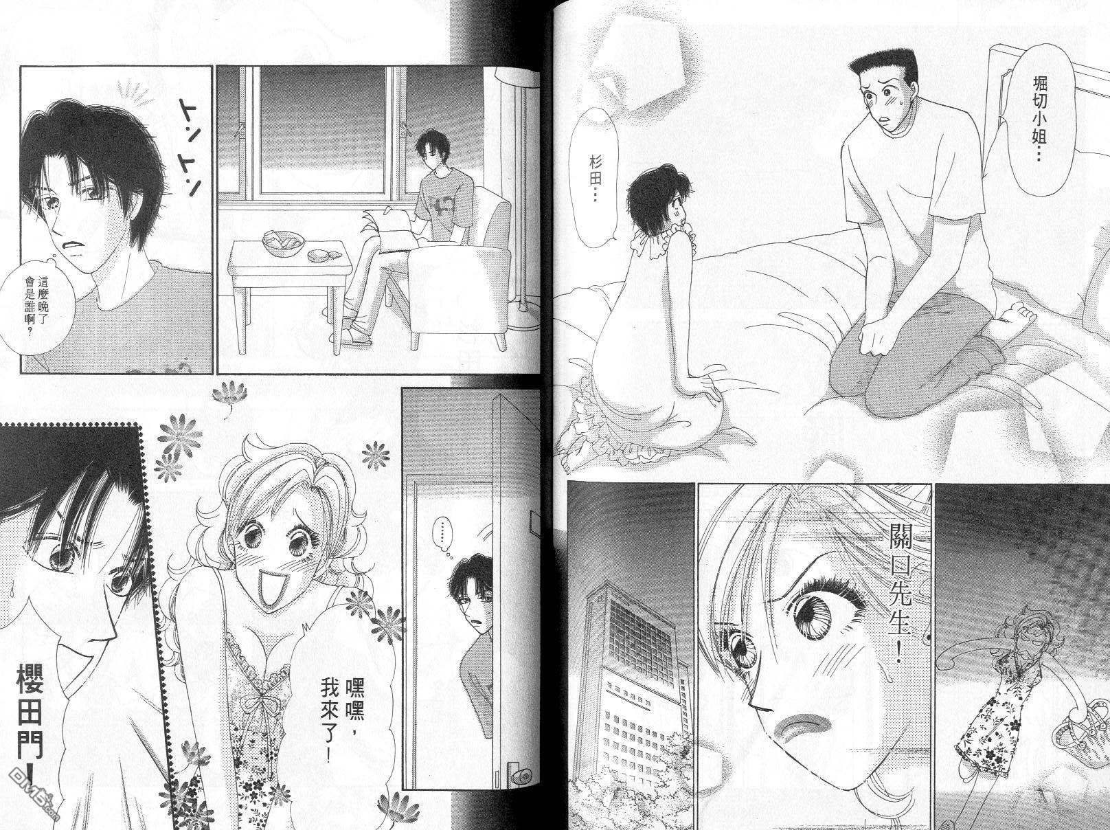 爱美大作战第10卷图