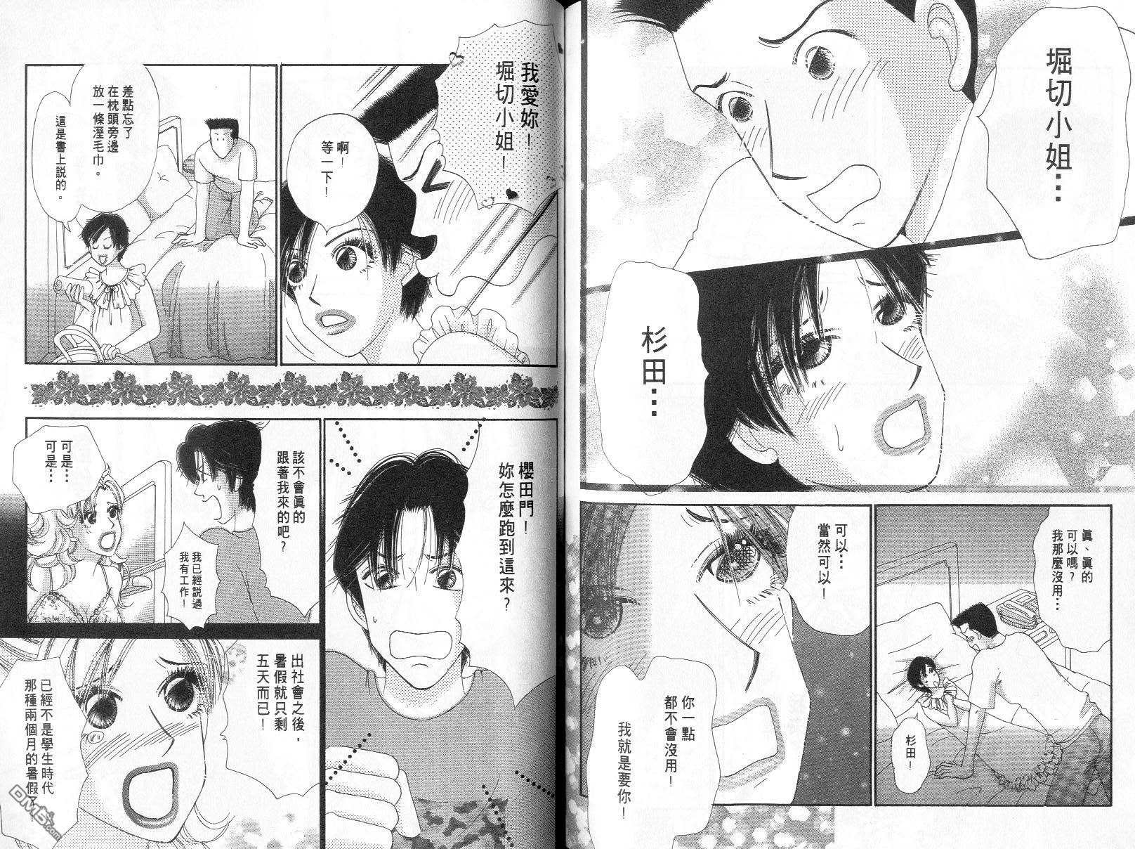 爱美大作战第10卷图