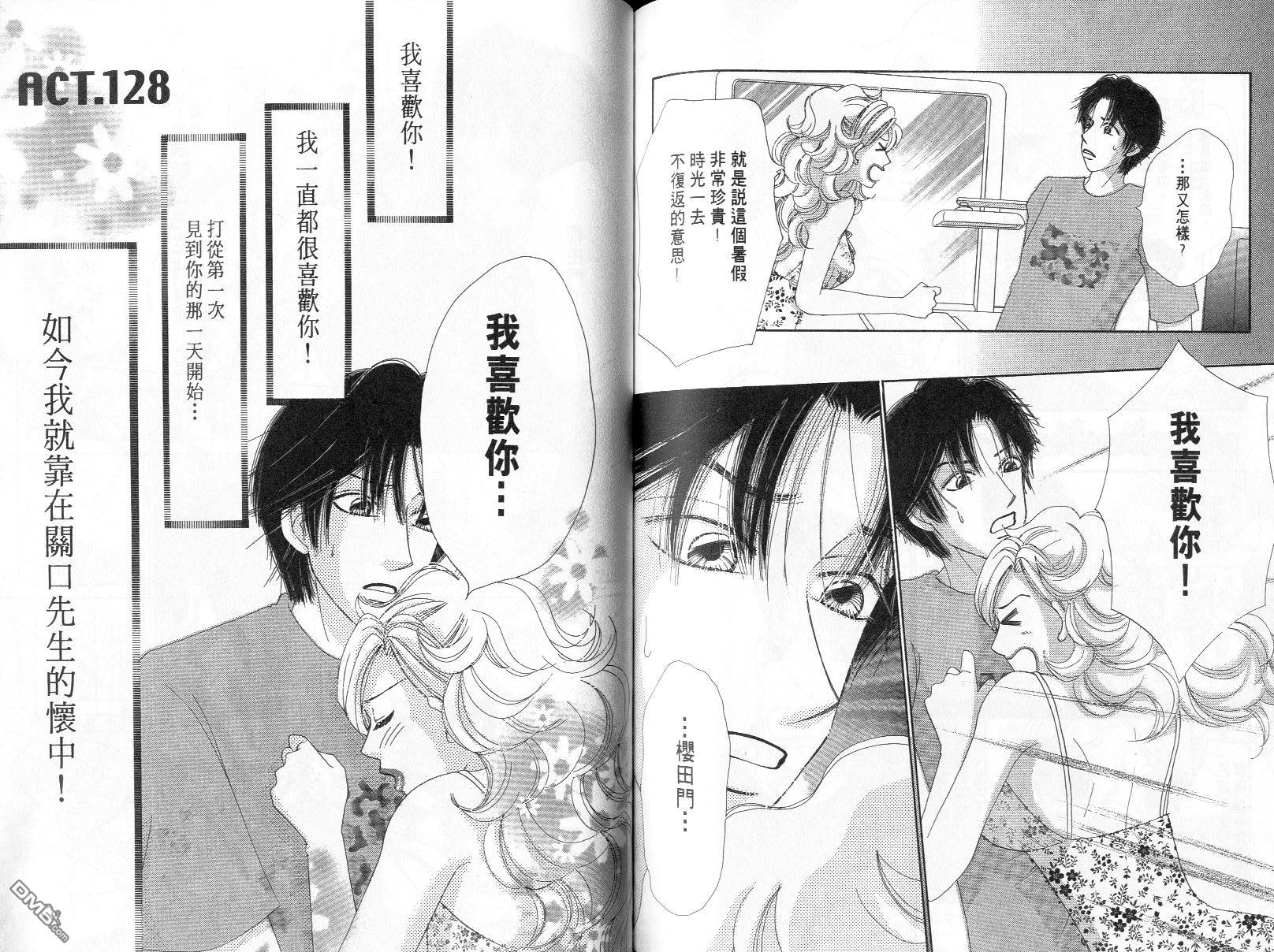 爱美大作战第10卷图