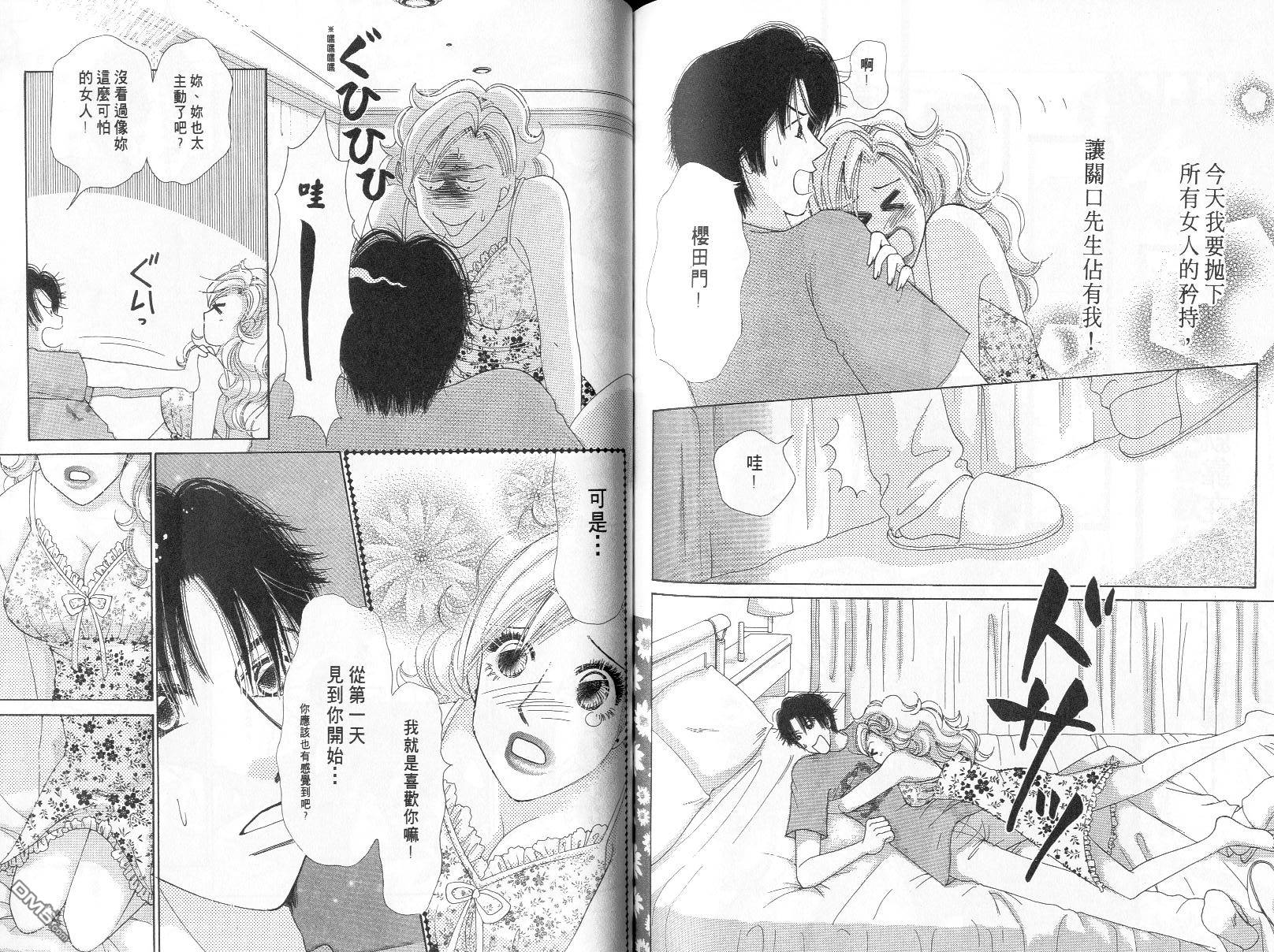 爱美大作战第10卷图