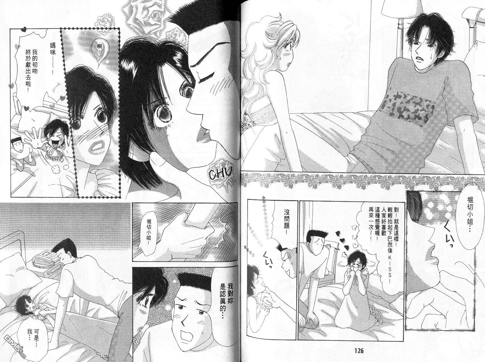 爱美大作战第10卷图