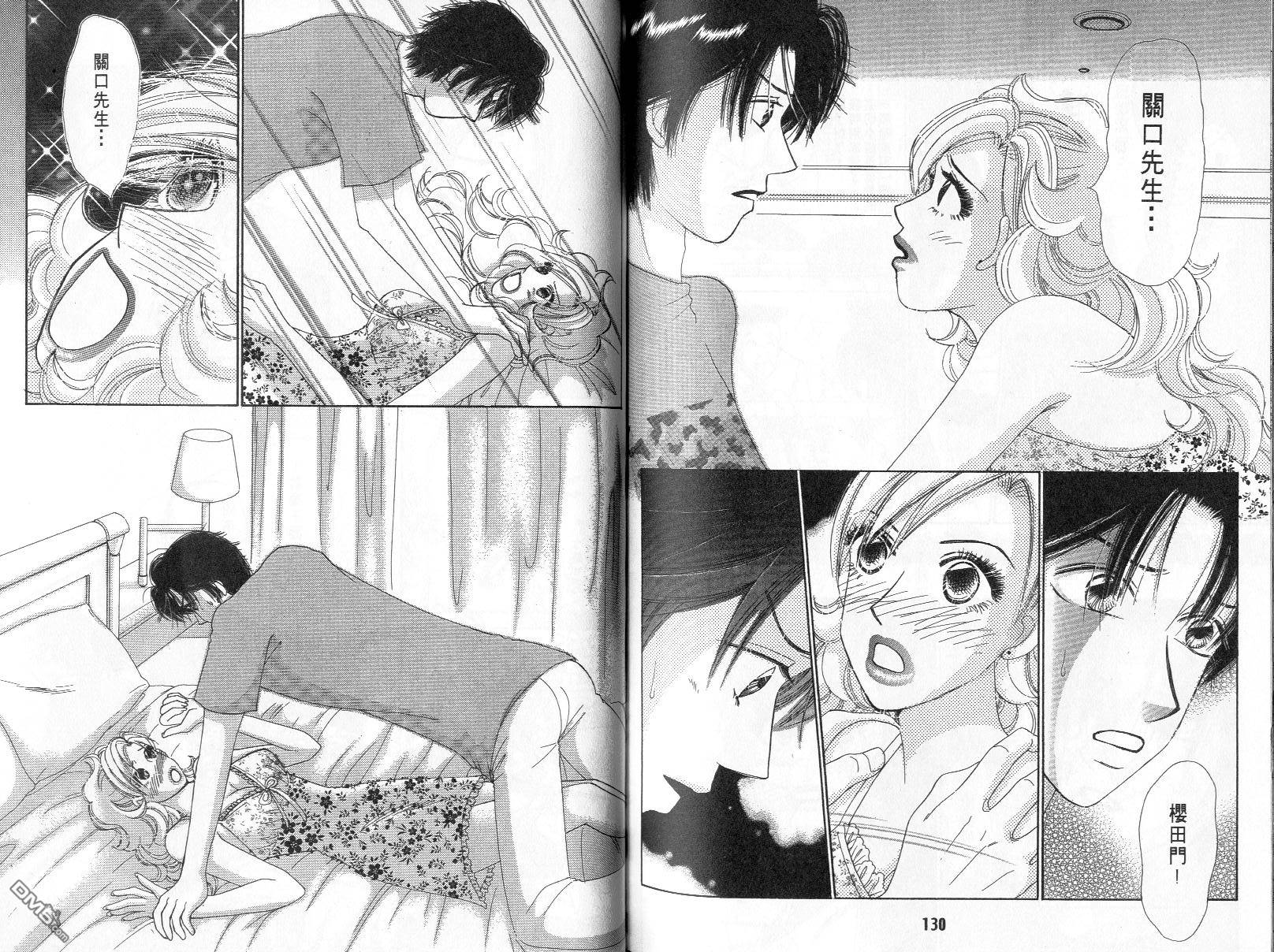 爱美大作战第10卷图