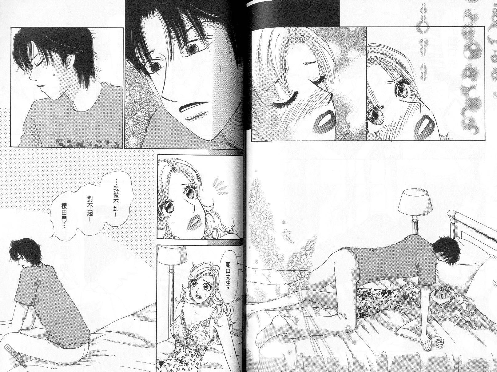 爱美大作战第10卷图