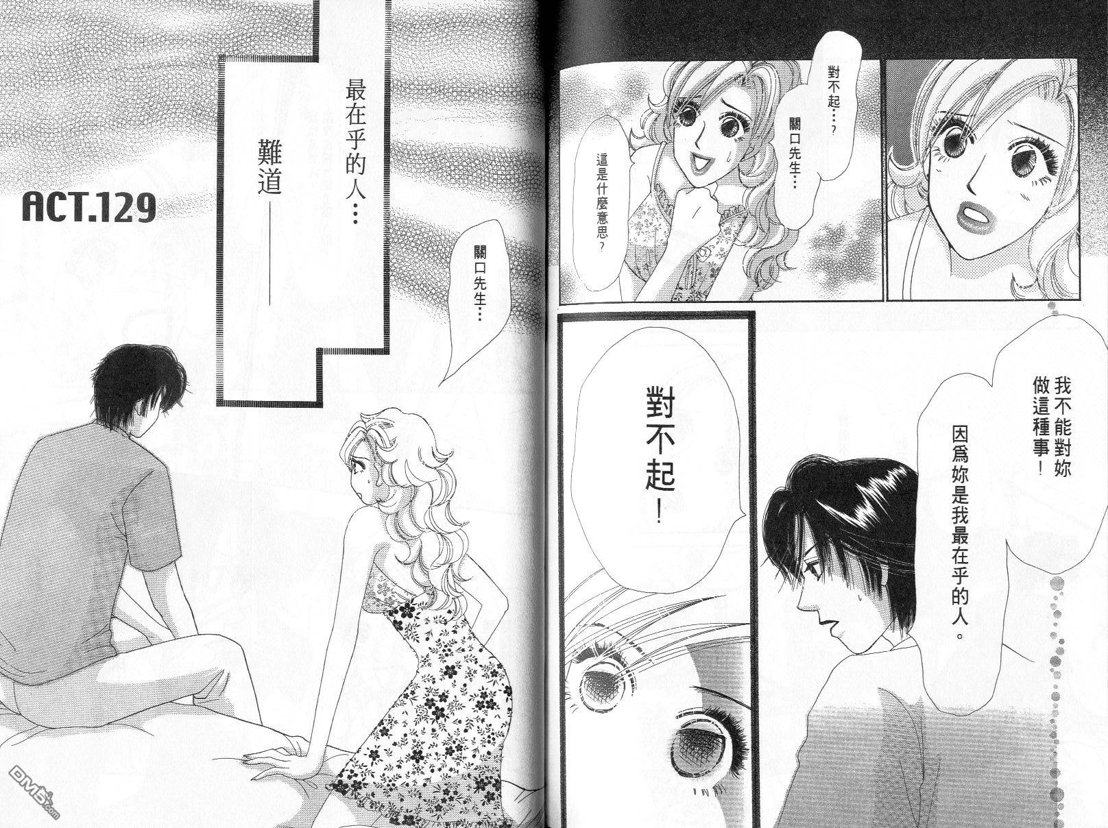 爱美大作战第10卷图