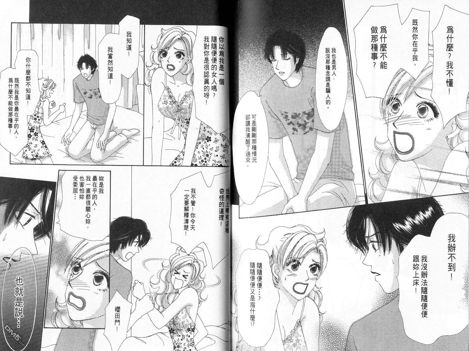 爱美大作战第10卷图