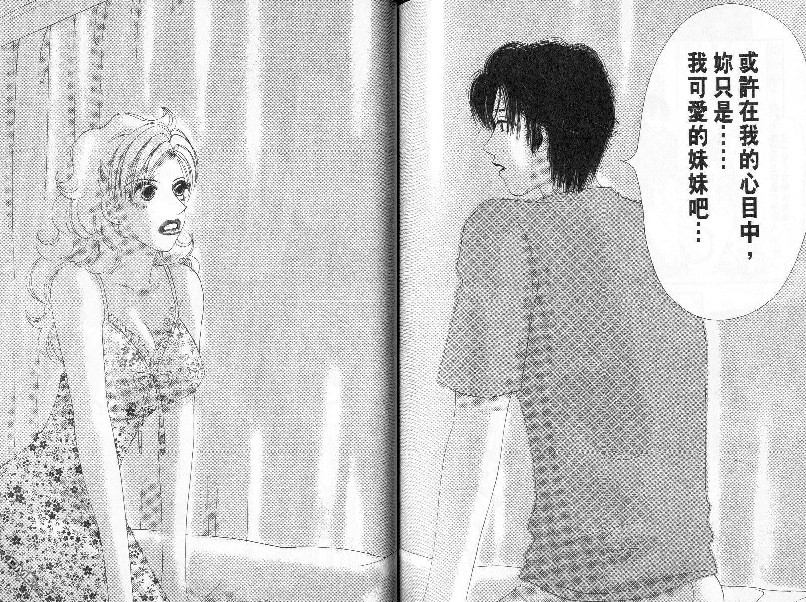 爱美大作战第10卷图