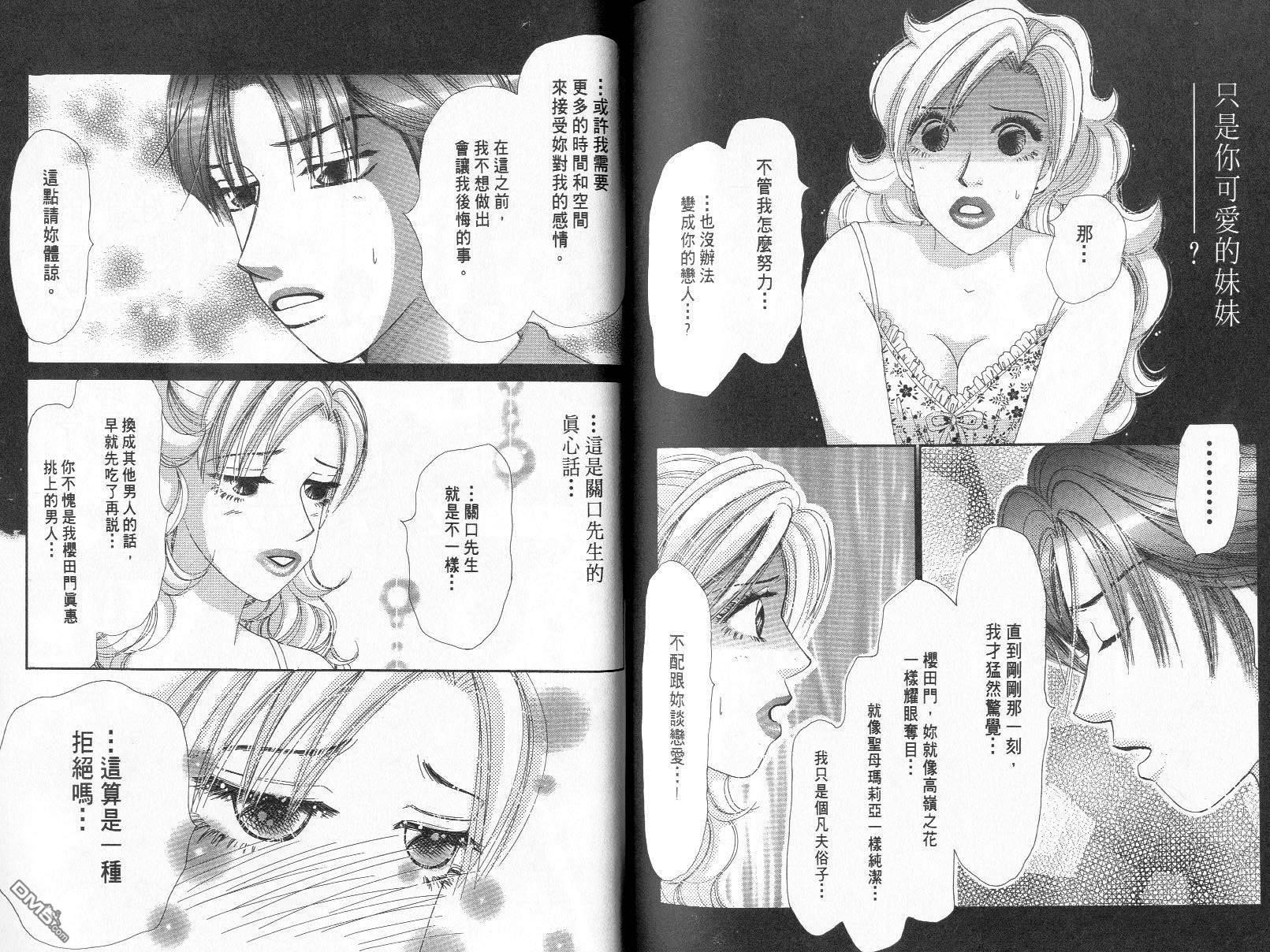 爱美大作战第10卷图