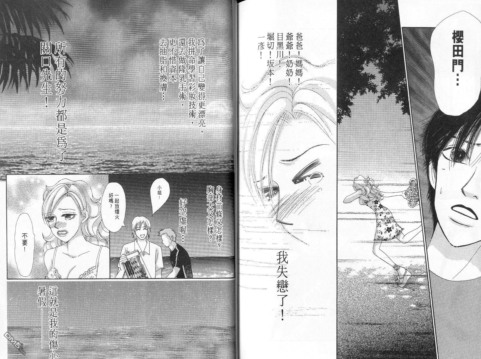 爱美大作战第10卷图