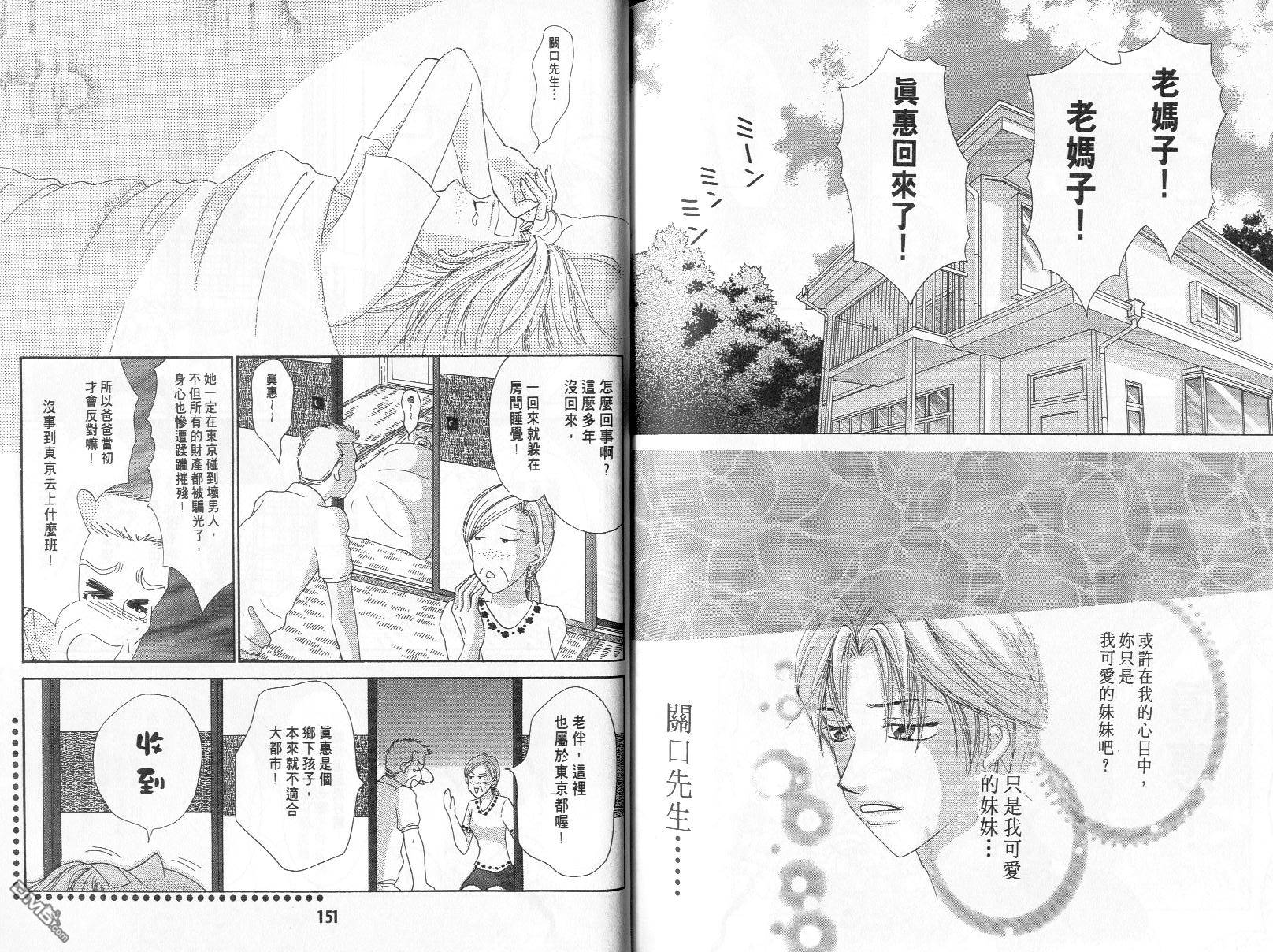 爱美大作战第10卷图